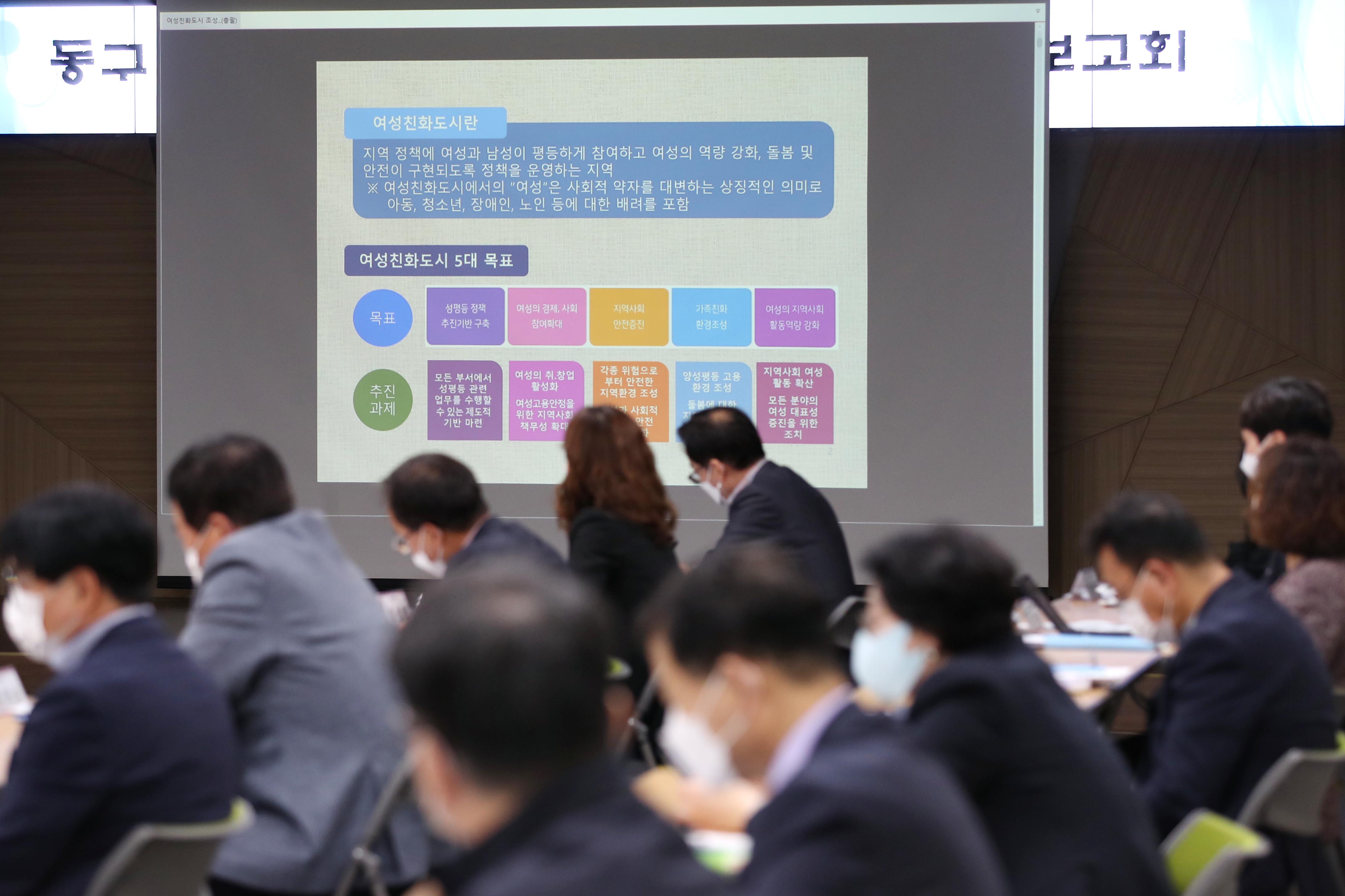 20210511_여성_친화도시_조성사업_발굴_보고회1.jpg 이미지