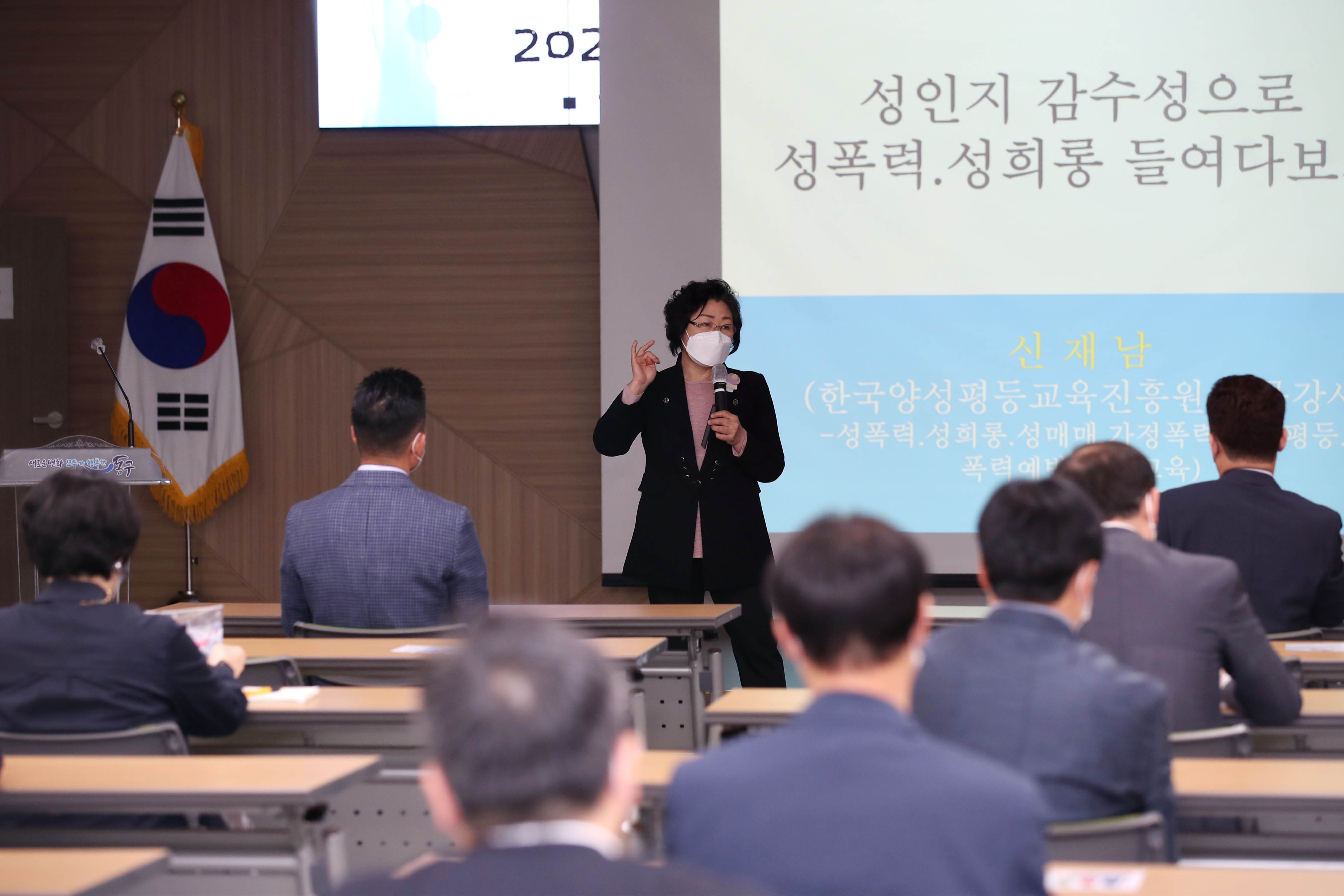 20210512_2021년_기관장_및_고위직_성희롱_성폭력_예방교육2.jpg 이미지