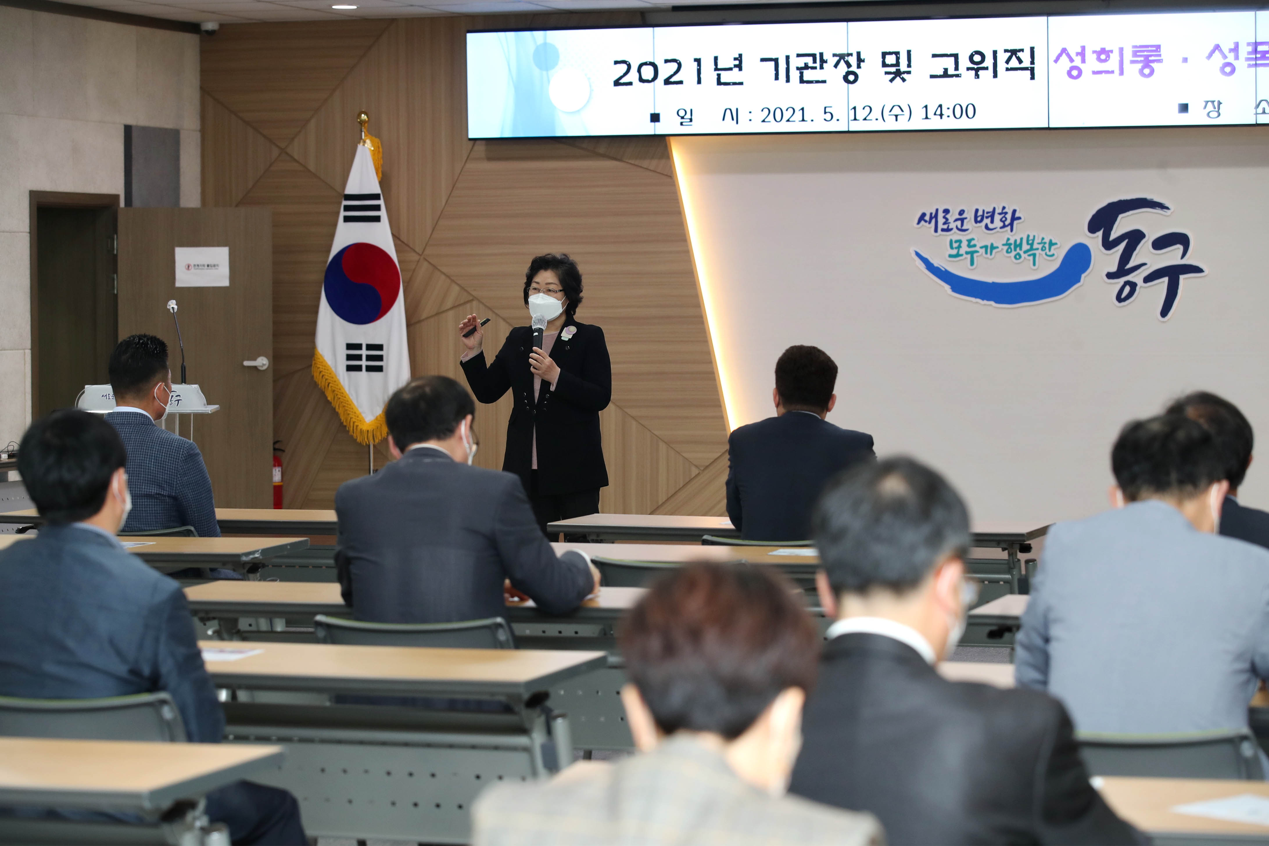 20210512_2021년_기관장_및_고위직_성희롱_성폭력_예방교육5.jpg 이미지