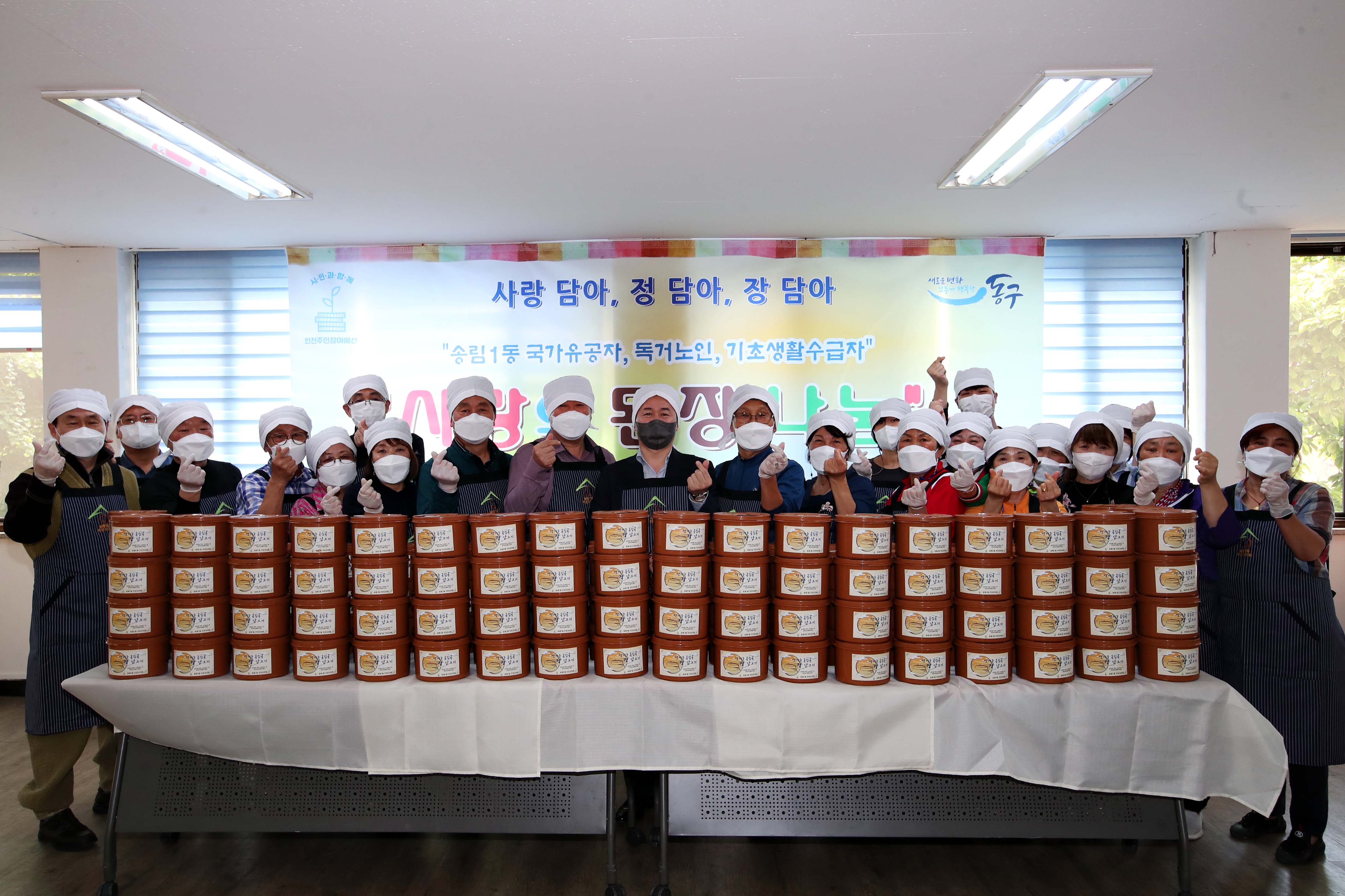 20210512_송림1동_장_담그기_행사1.jpg 이미지