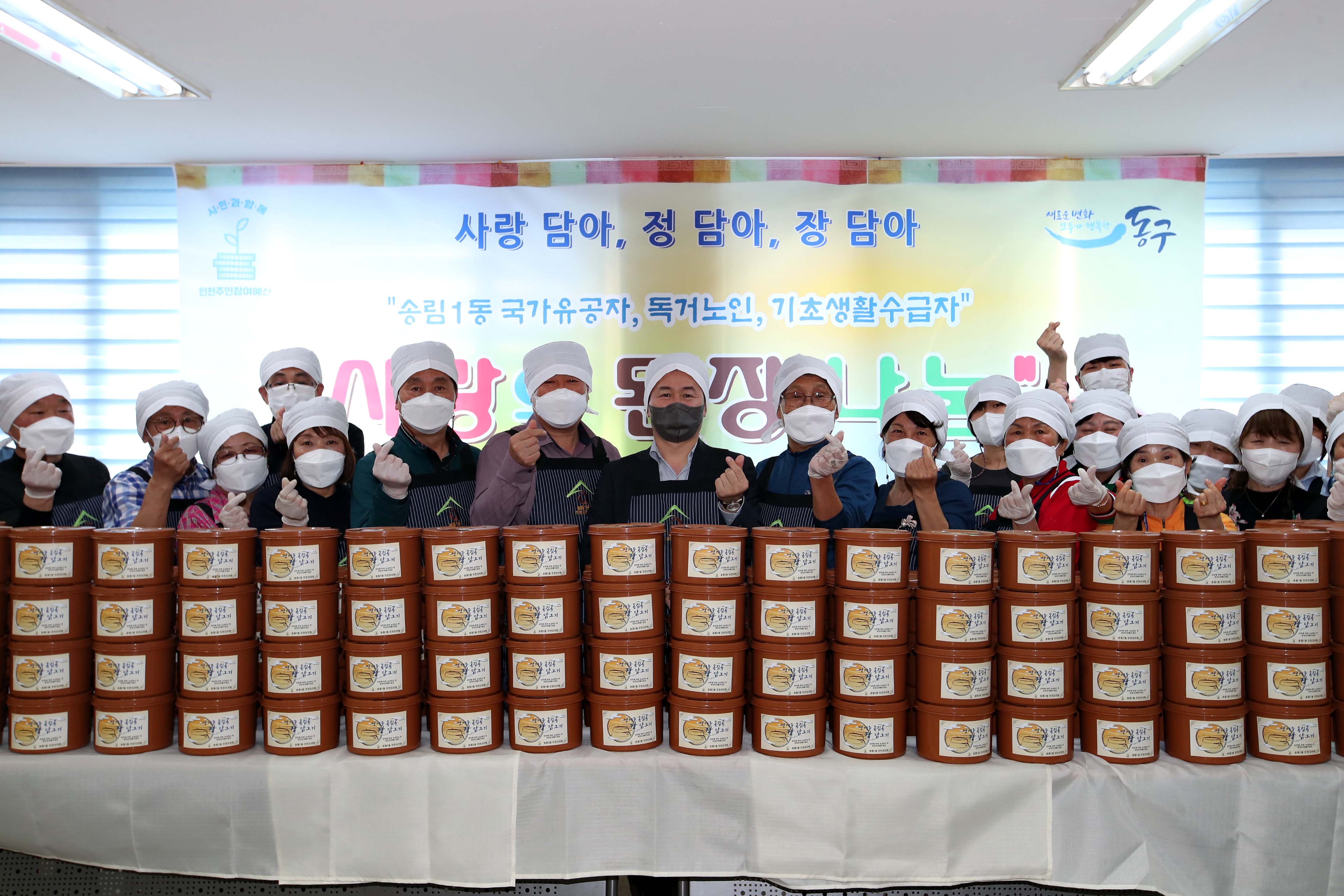 20210512_송림1동_장_담그기_행사2.jpg 이미지