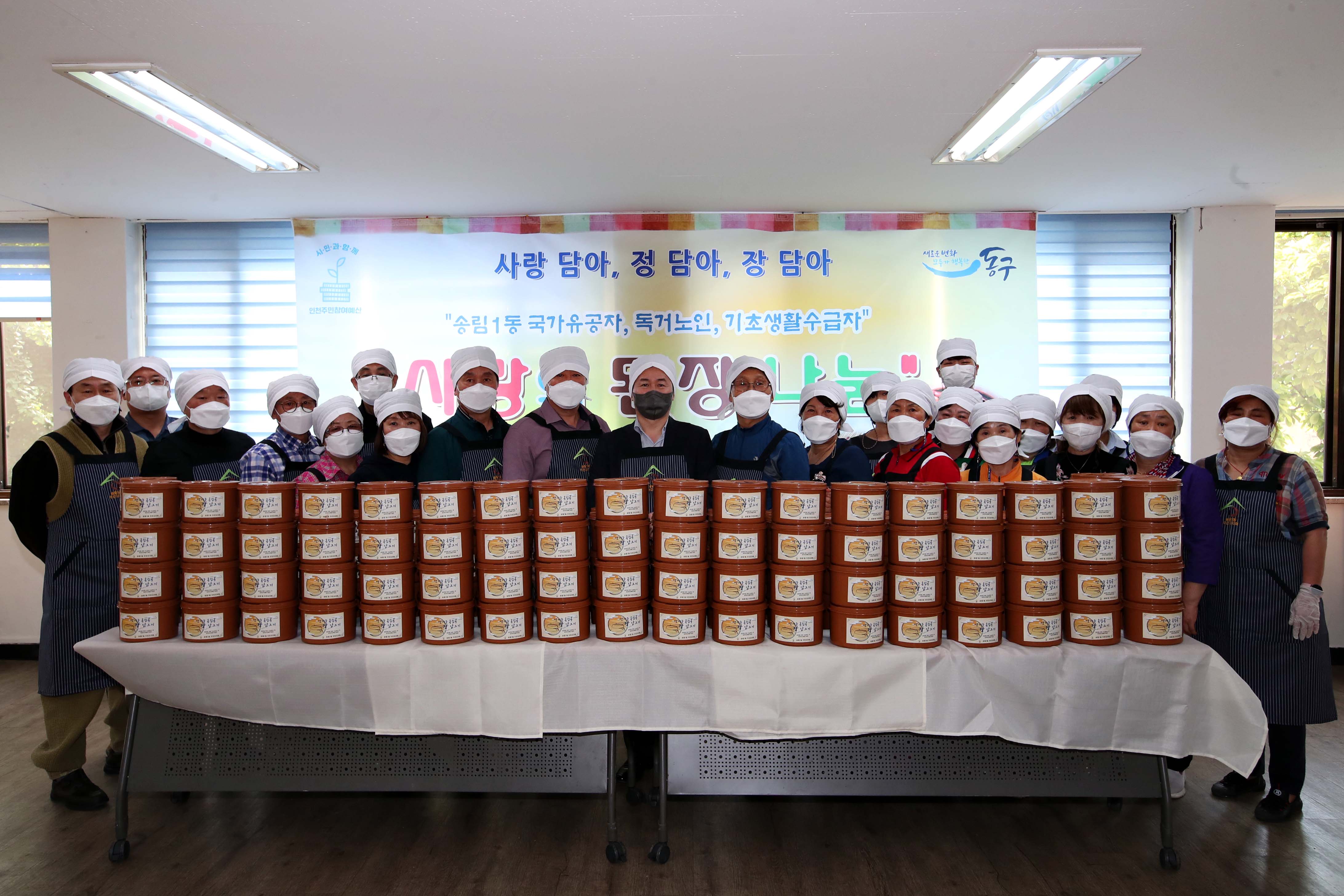 20210512_송림1동_장_담그기_행사3.jpg 이미지