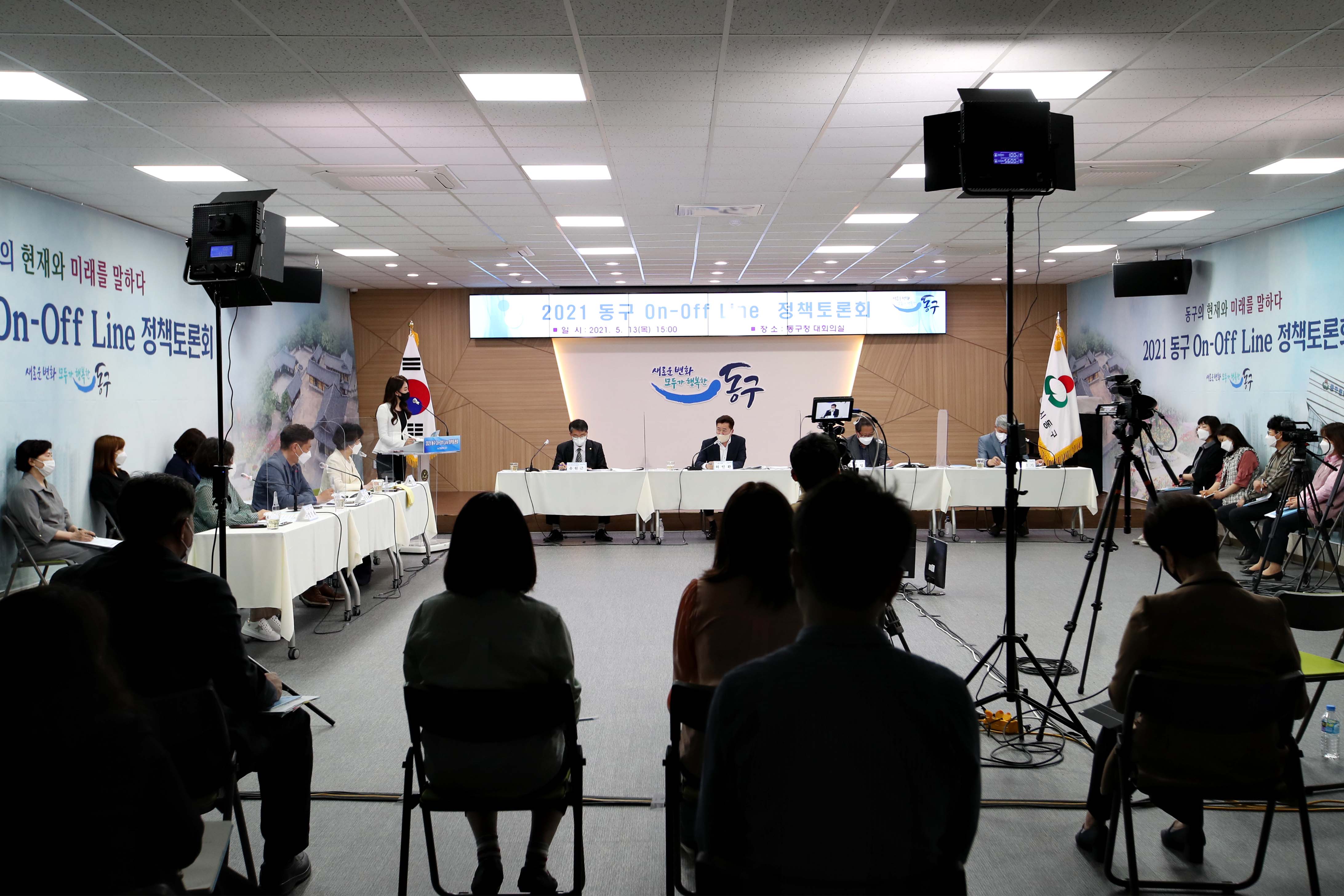 20210513_2021_동구_정책토론회10.jpg 이미지