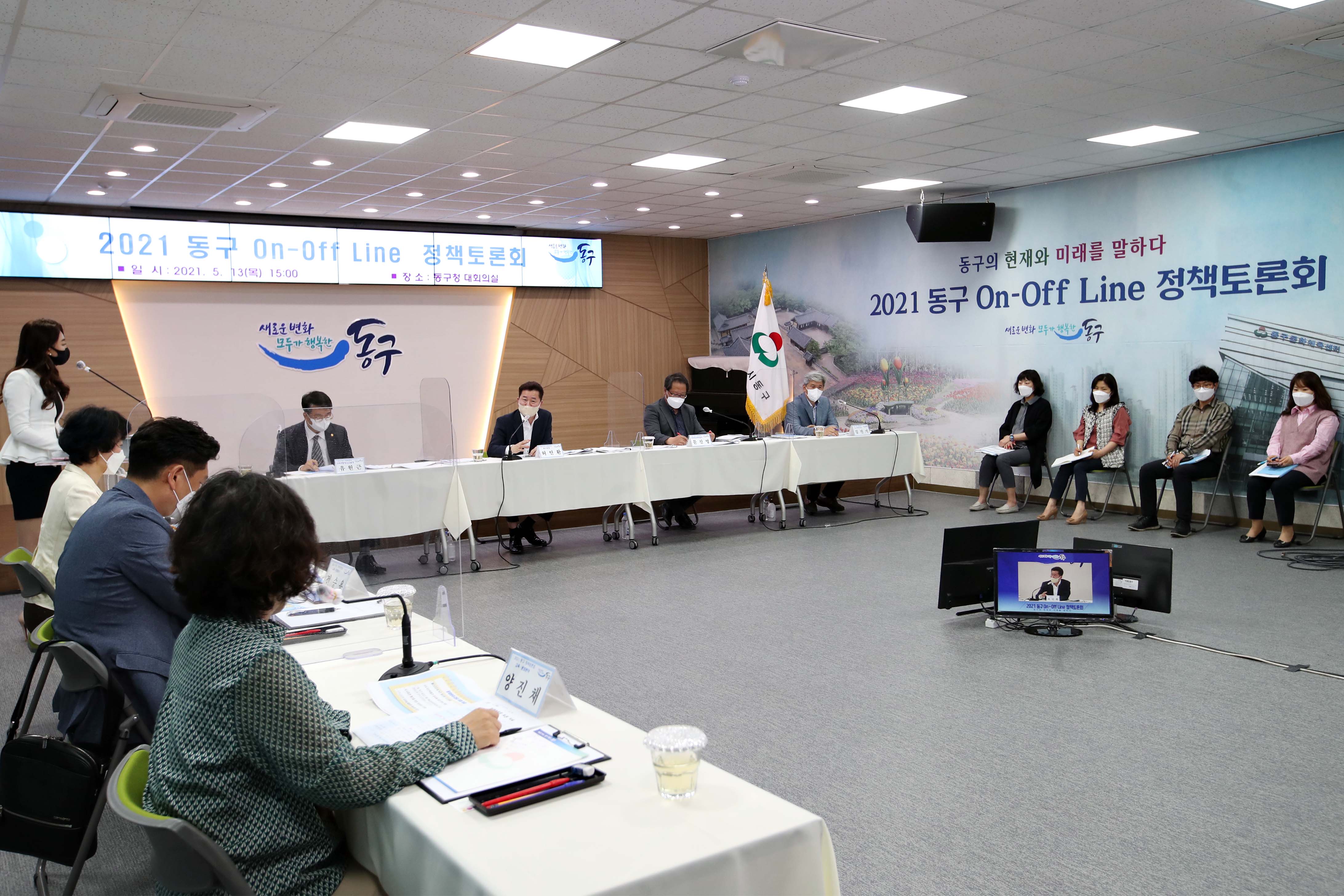 20210513_2021_동구_정책토론회11.jpg 이미지