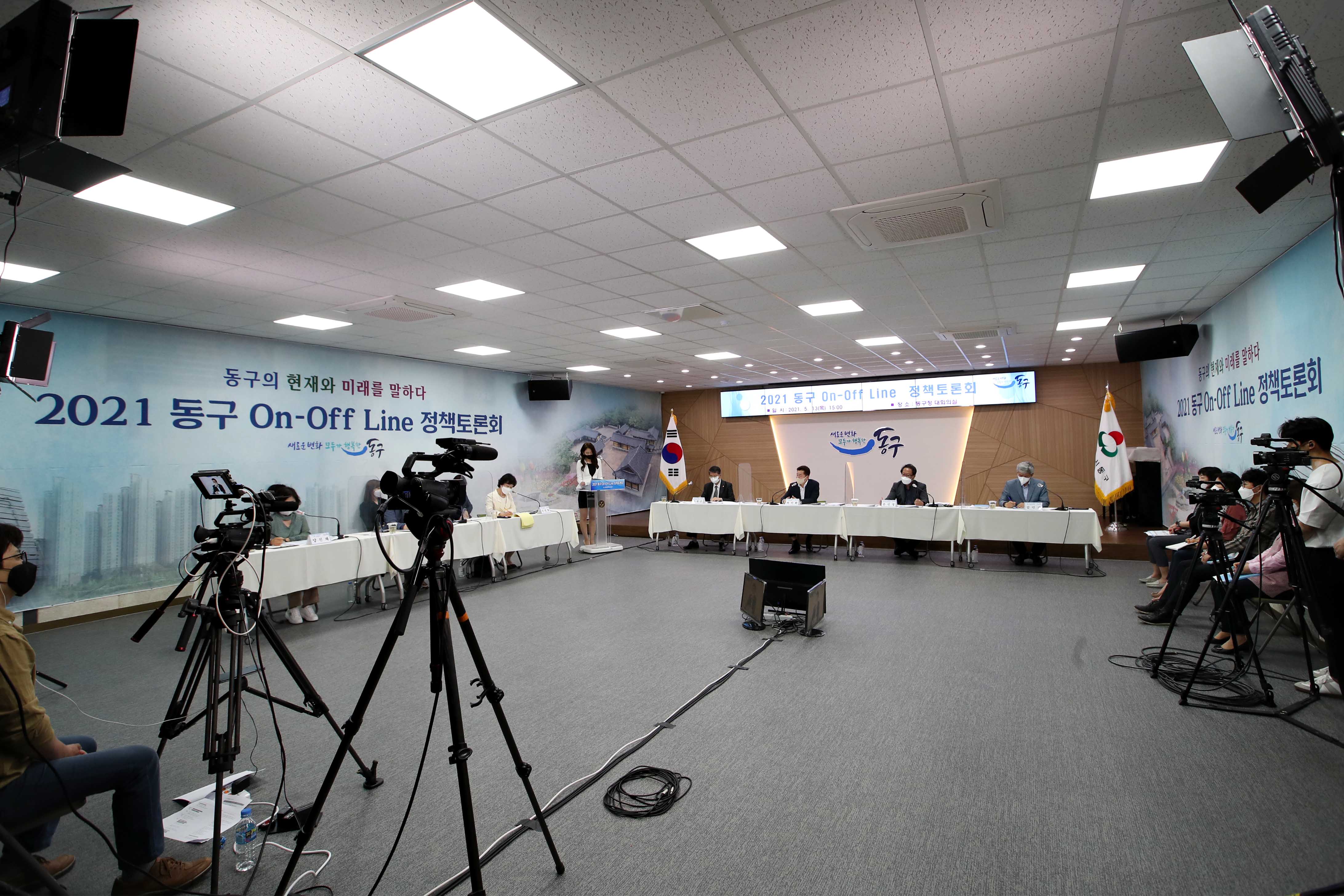 20210513_2021_동구_정책토론회14.jpg 이미지