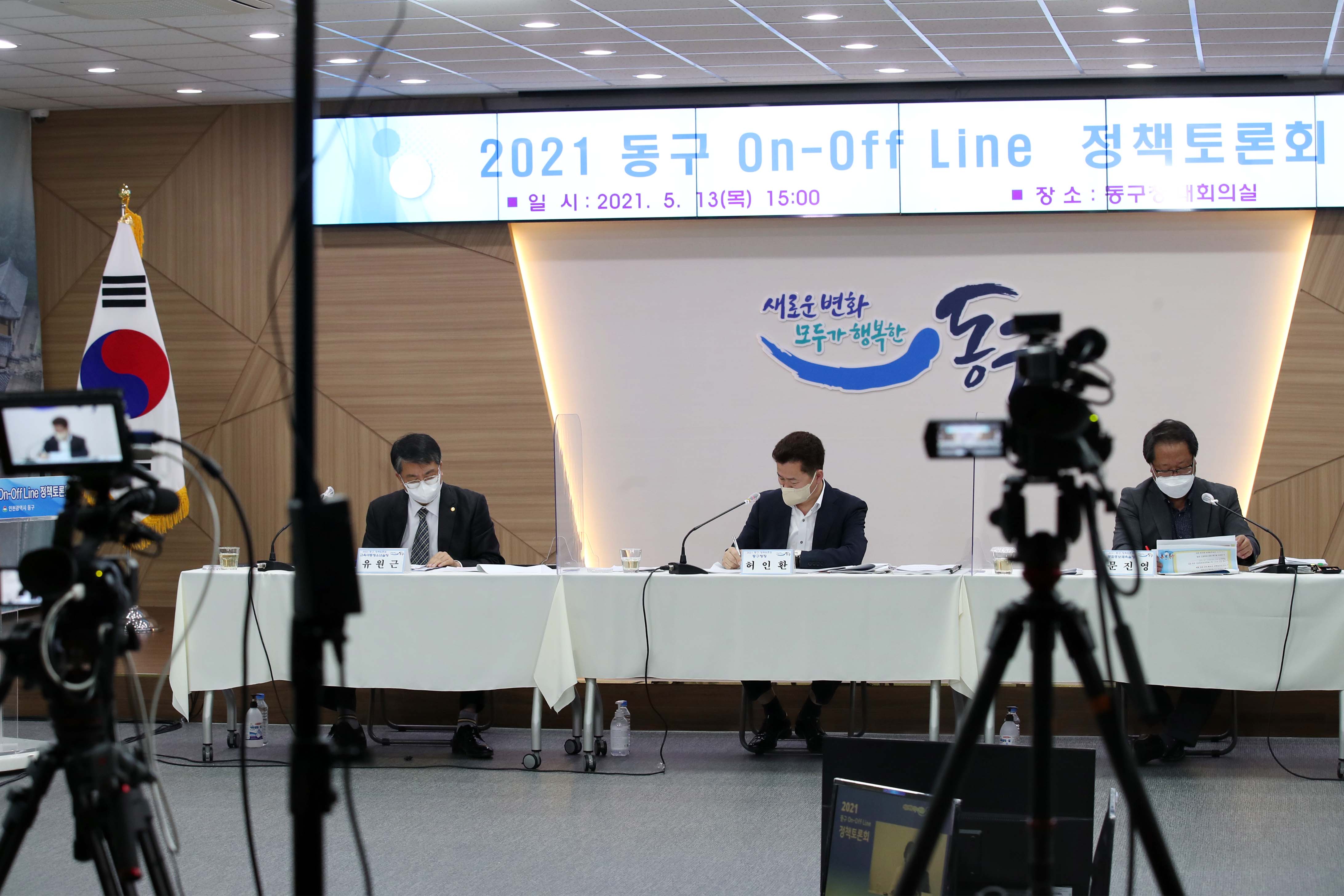 20210513_2021_동구_정책토론회16.jpg 이미지