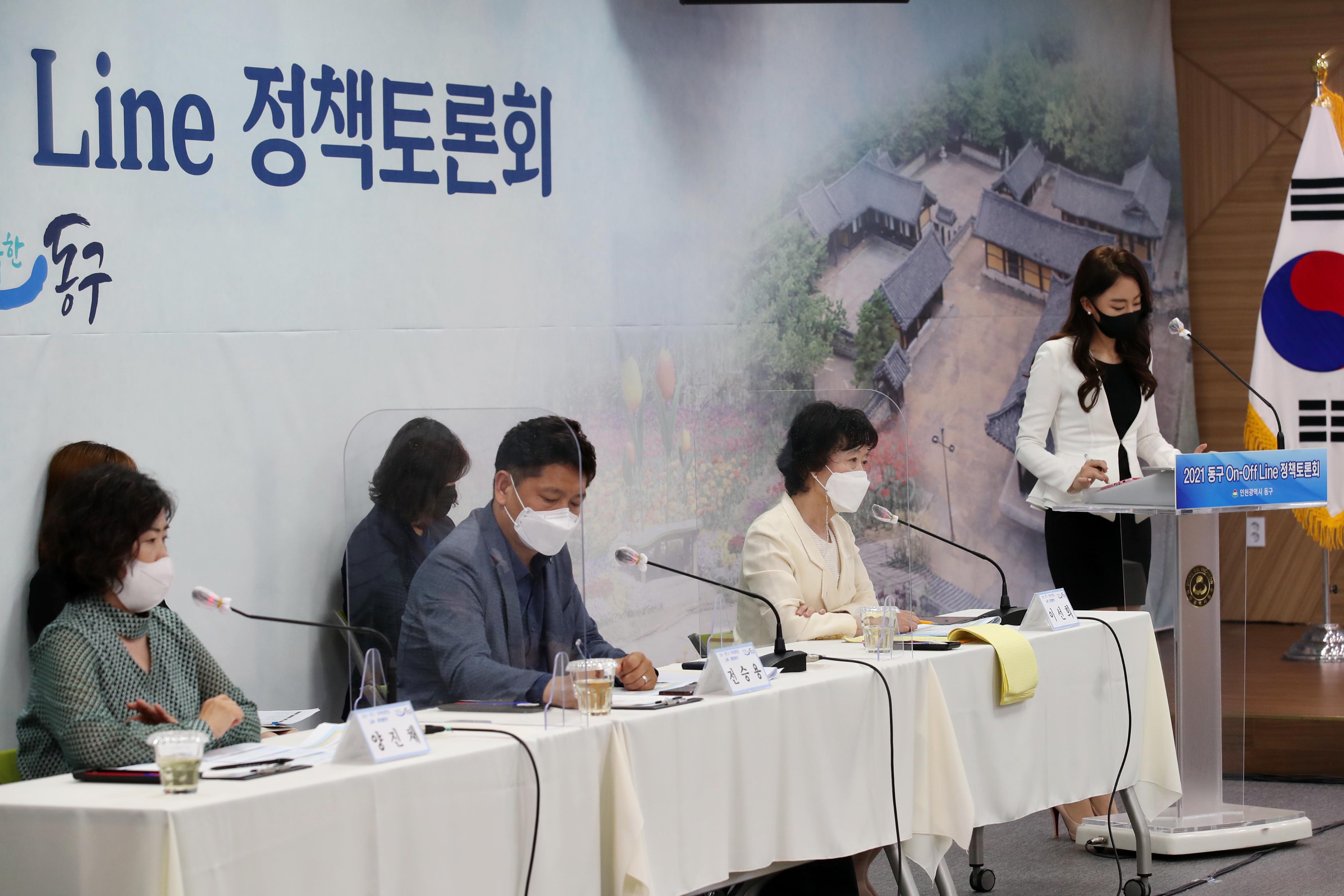 20210513_2021_동구_정책토론회17.jpg 이미지