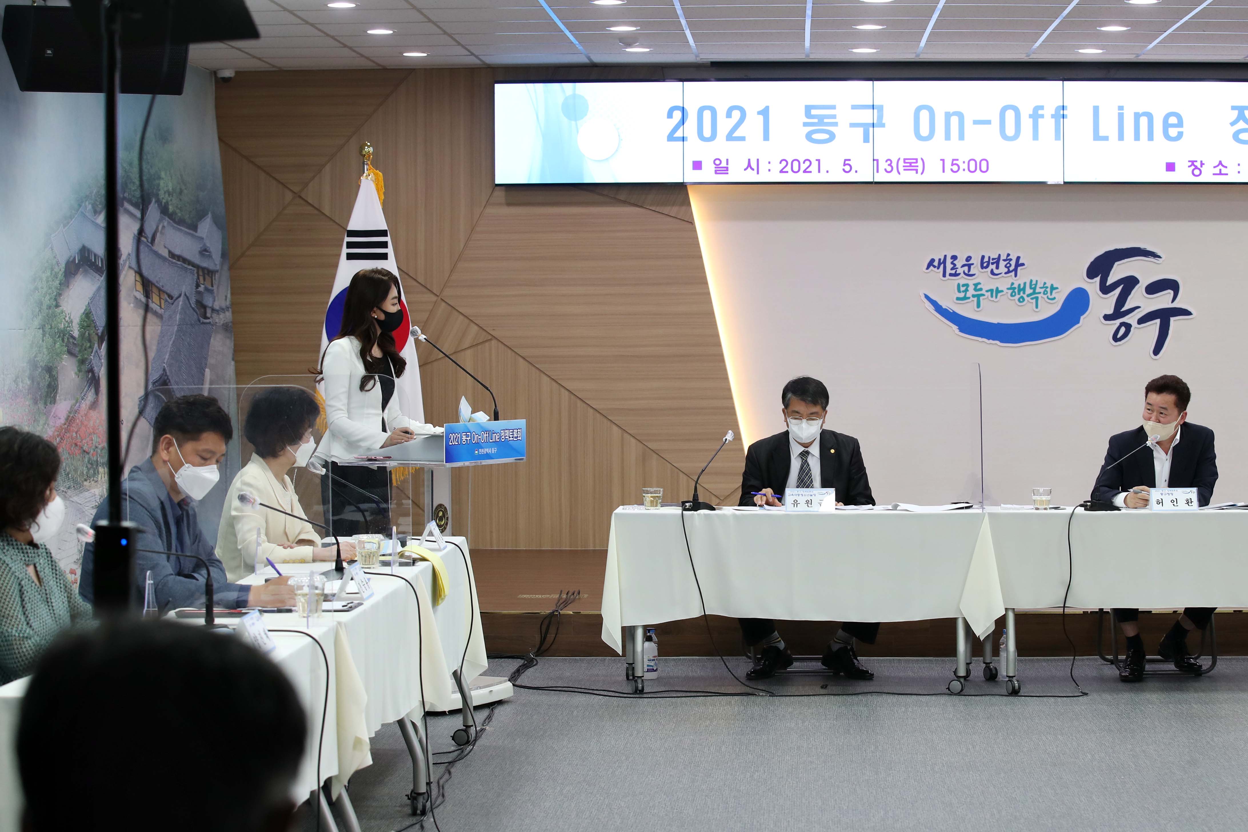 20210513_2021_동구_정책토론회8.jpg 이미지