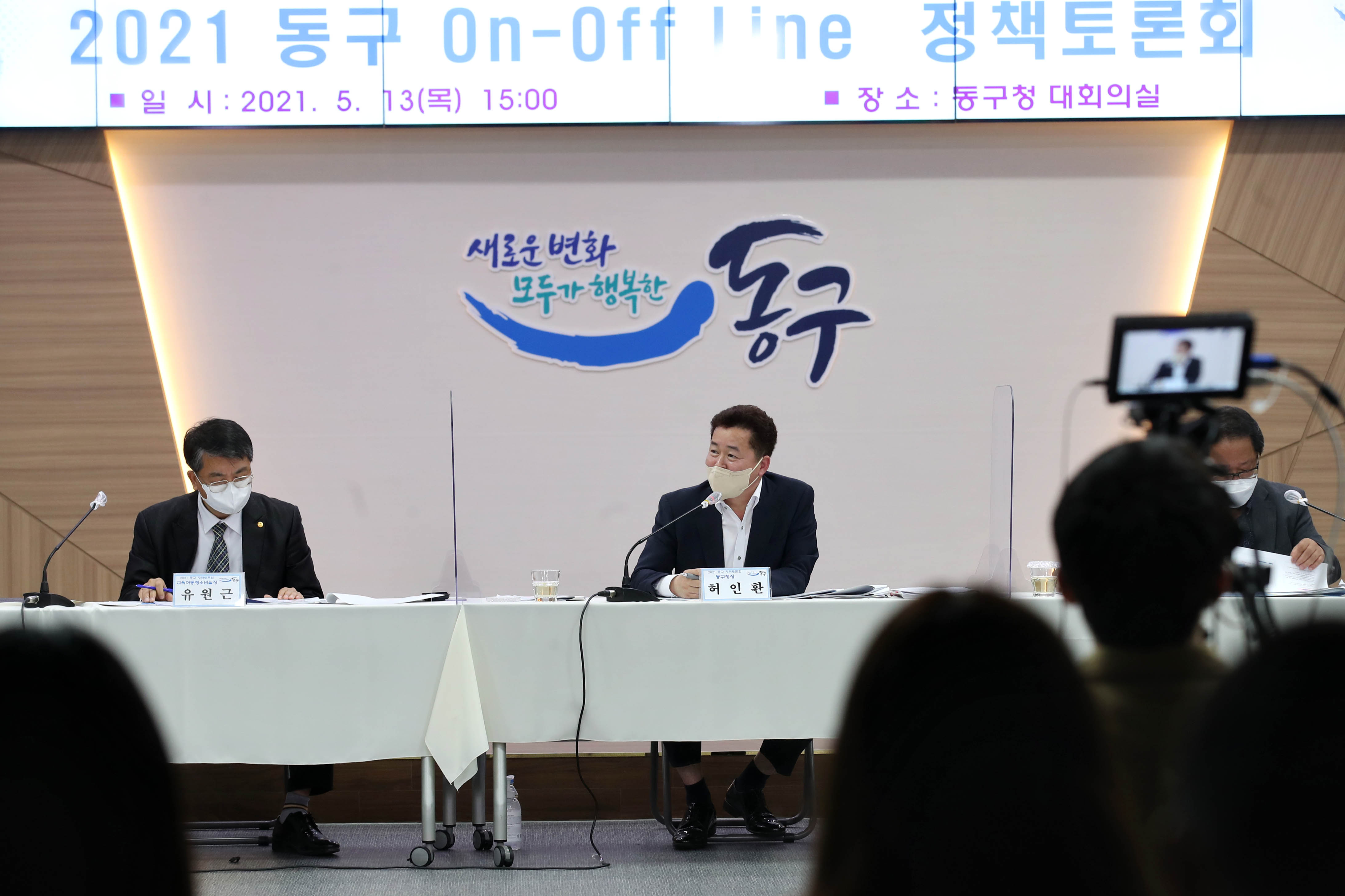 20210513_2021_동구_정책토론회9.jpg 이미지