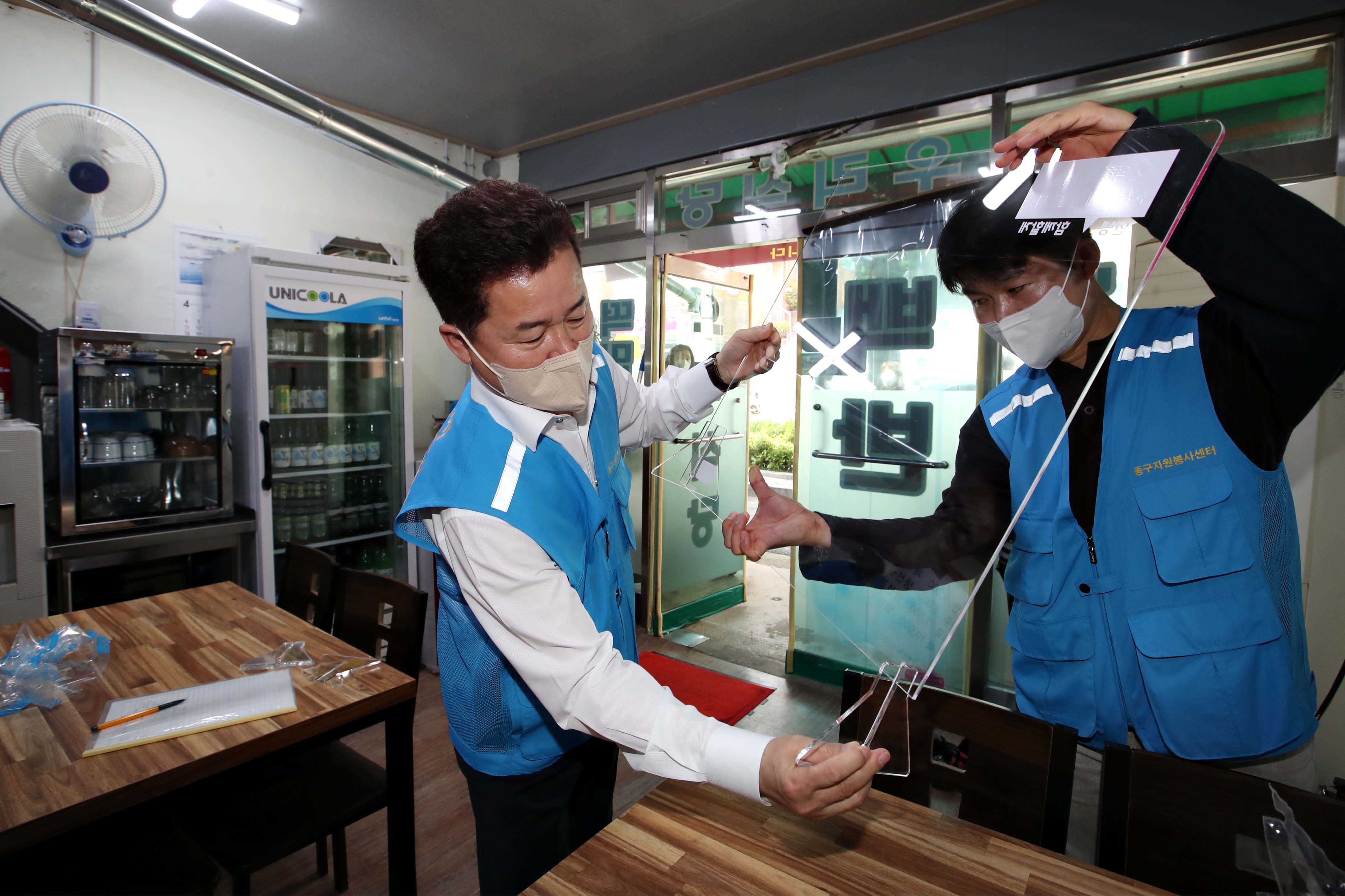 20210513_동구자원봉사센터_소상공인_가림막_설치11.jpg 이미지