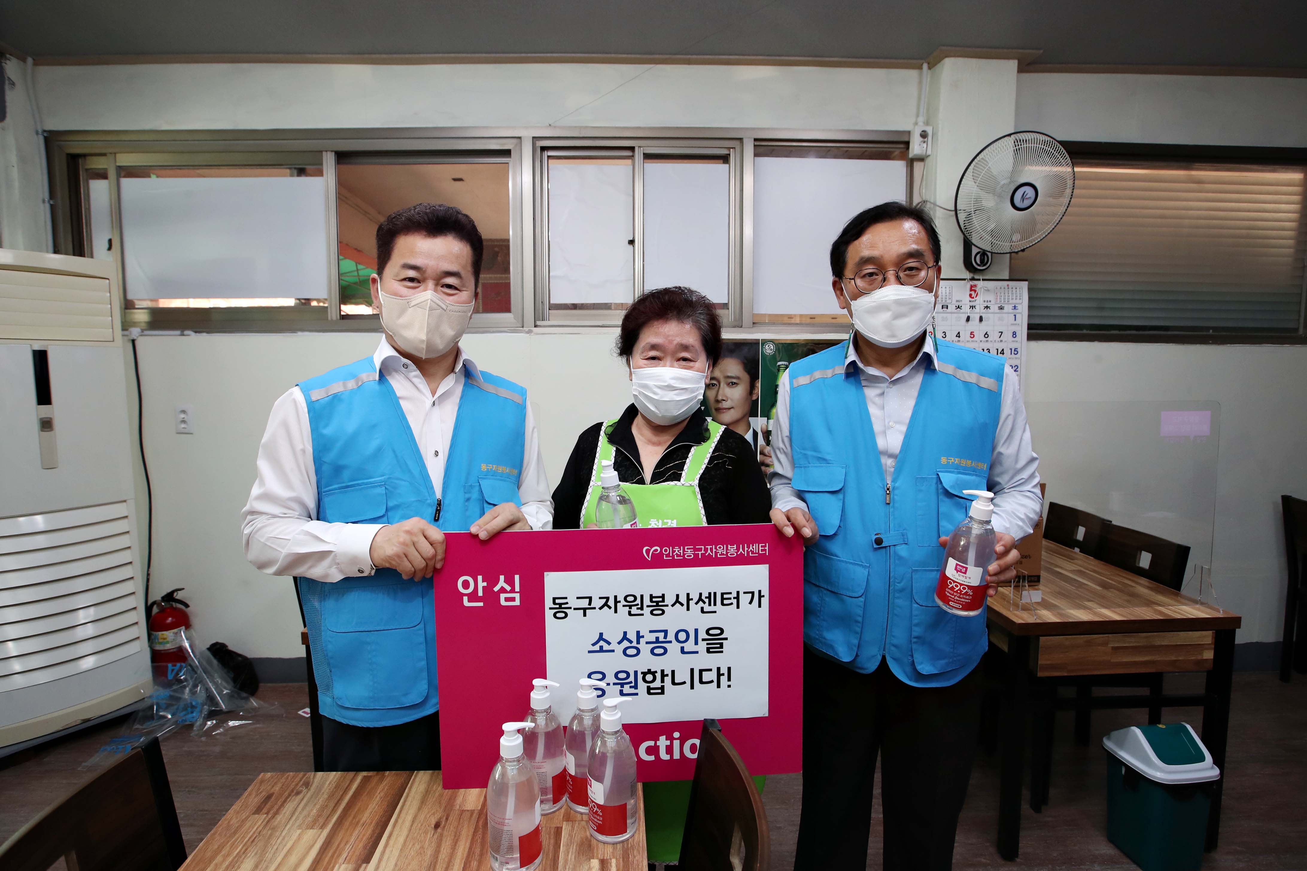 20210513_동구자원봉사센터_소상공인_가림막_설치12.jpg 이미지