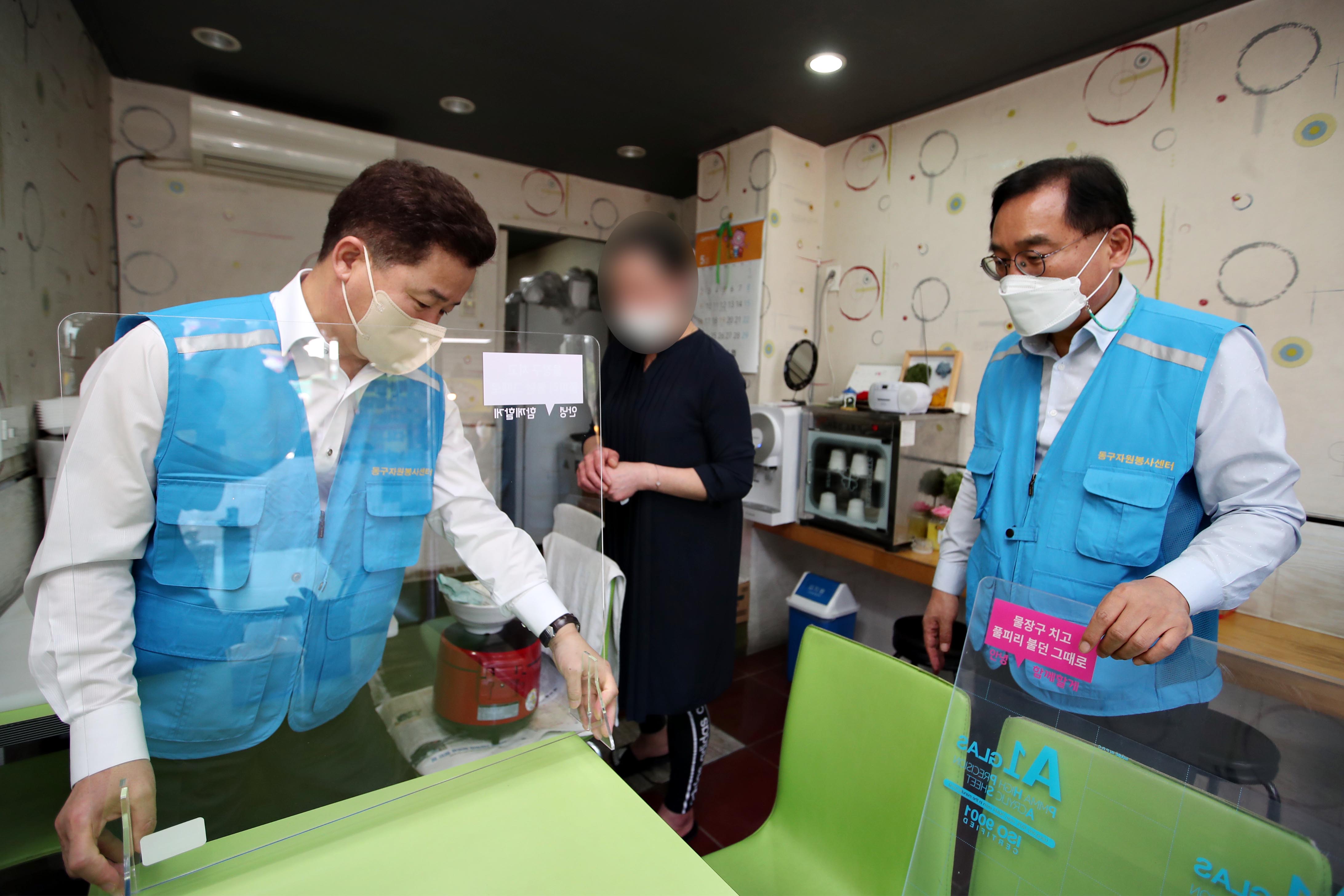 20210513_동구자원봉사센터_소상공인_가림막_설치2.jpg 이미지
