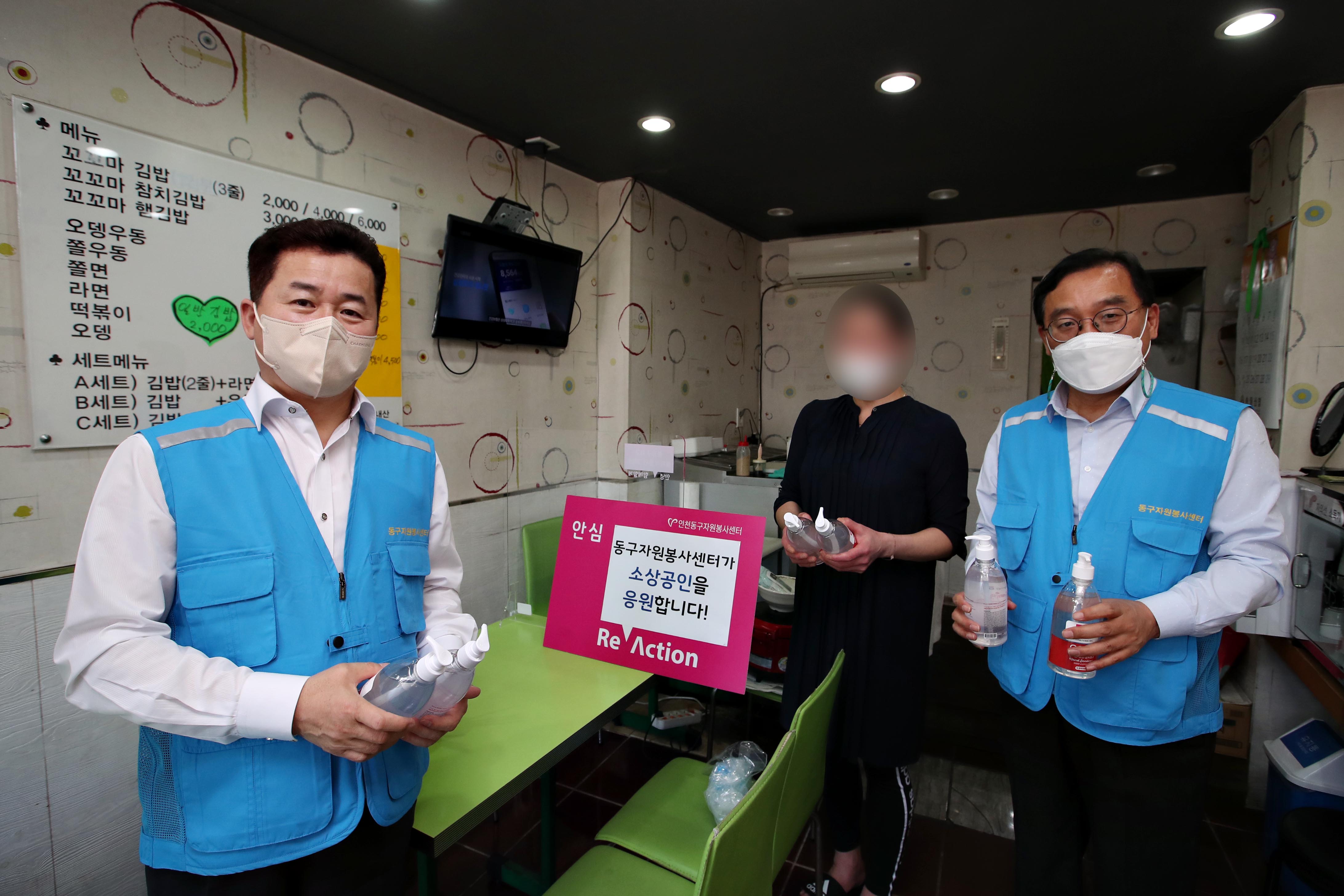 20210513_동구자원봉사센터_소상공인_가림막_설치3.jpg 이미지