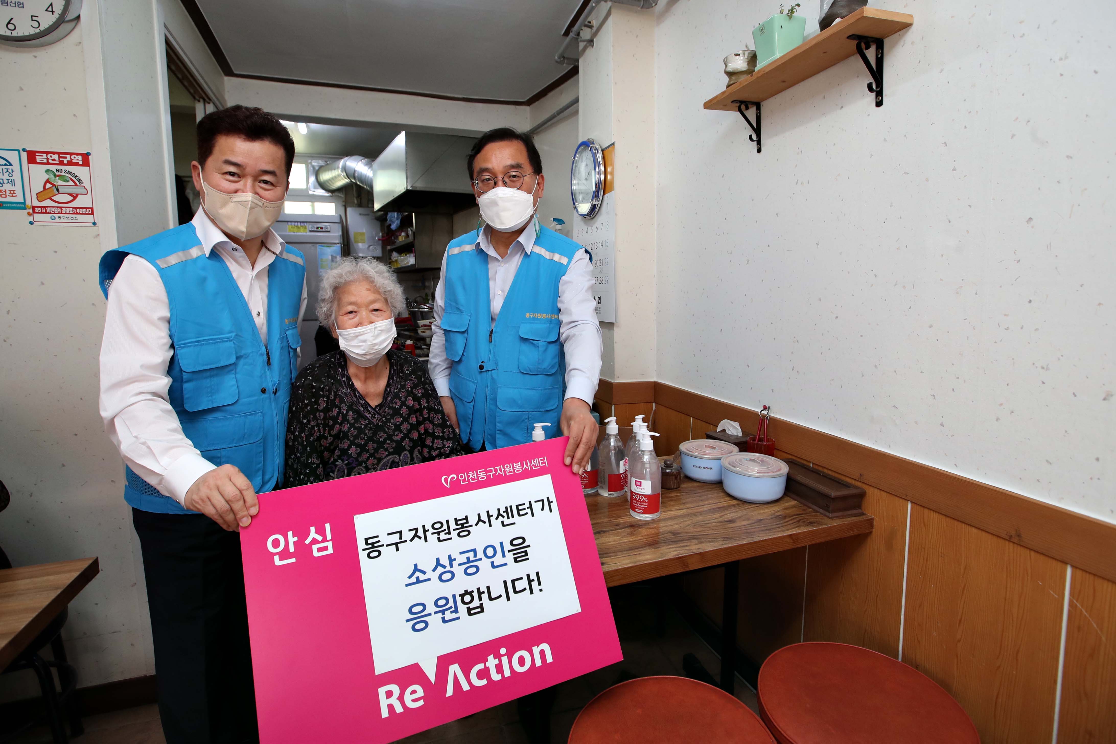 20210513_동구자원봉사센터_소상공인_가림막_설치9.jpg 이미지