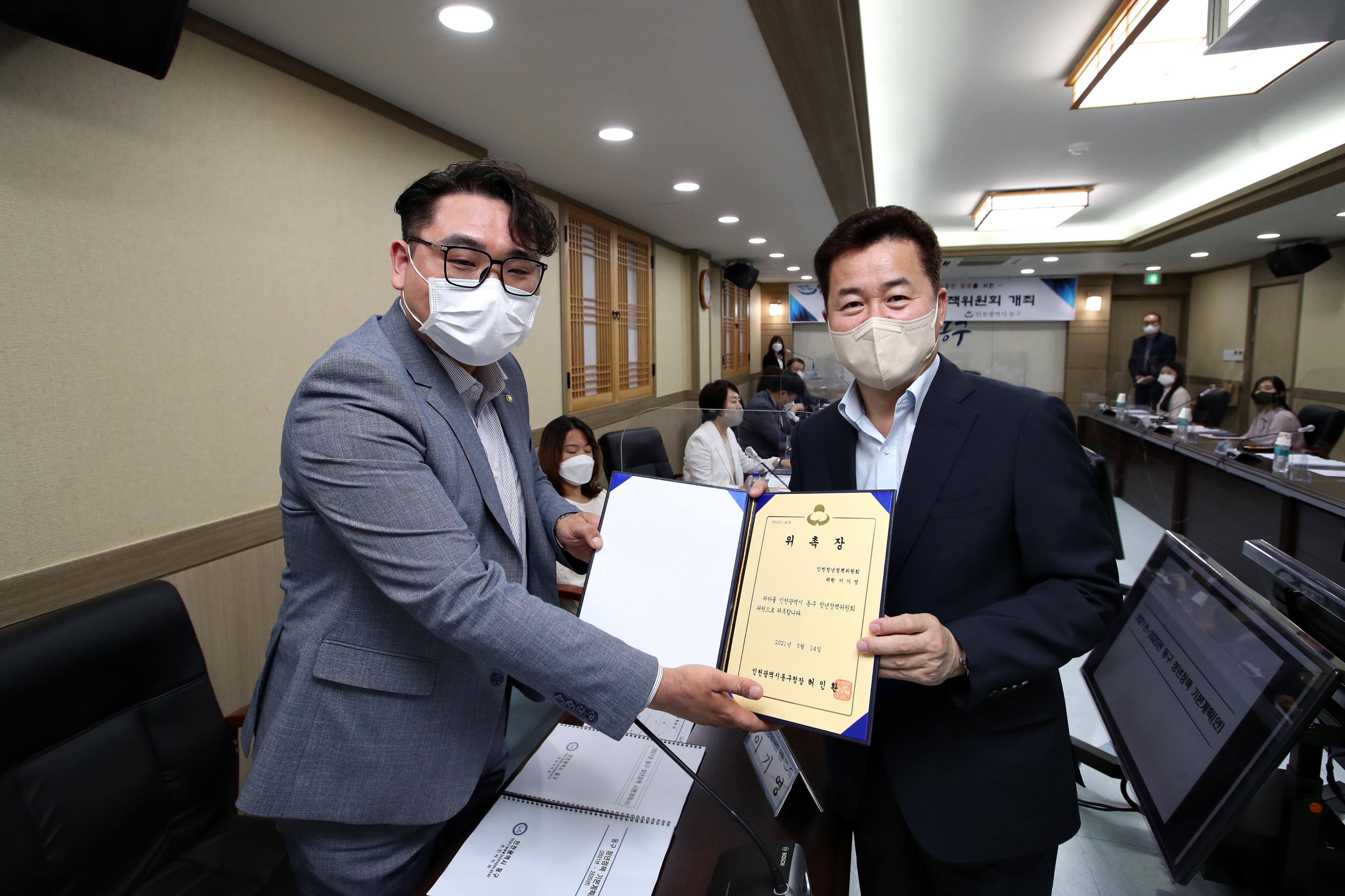 20210514_제1회_청년정책위원회15.jpg 이미지