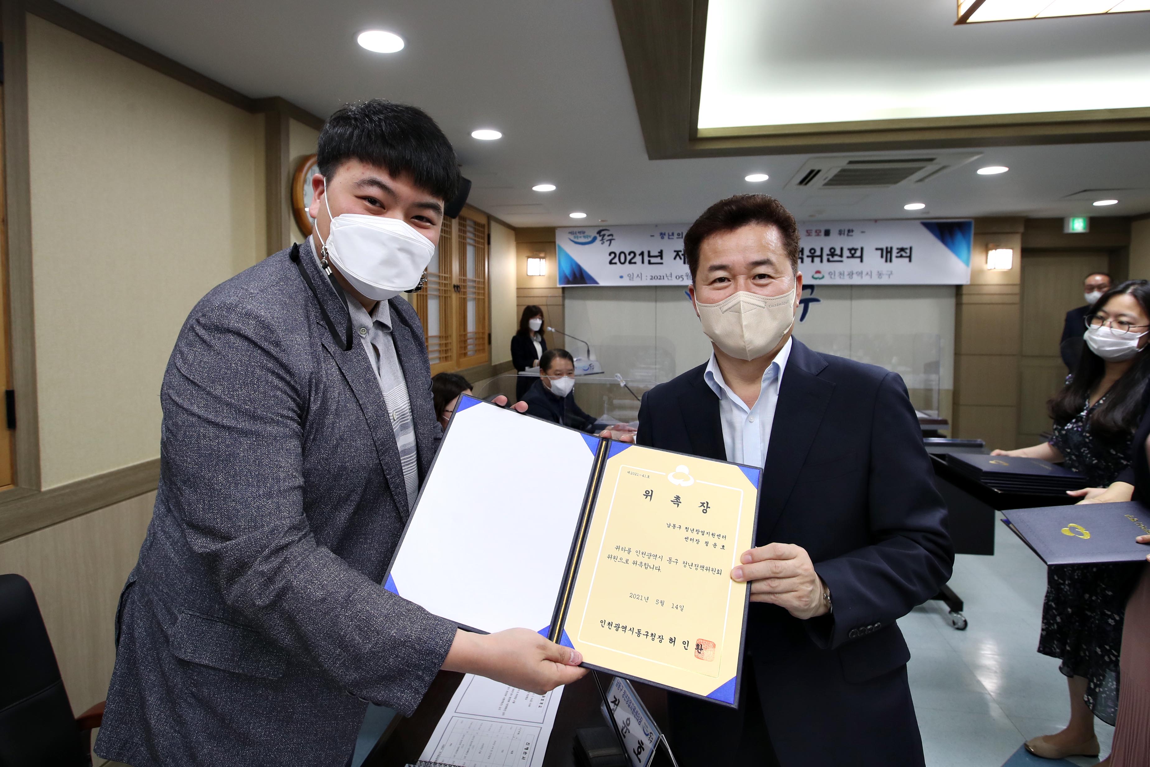 20210514_제1회_청년정책위원회18.jpg 이미지