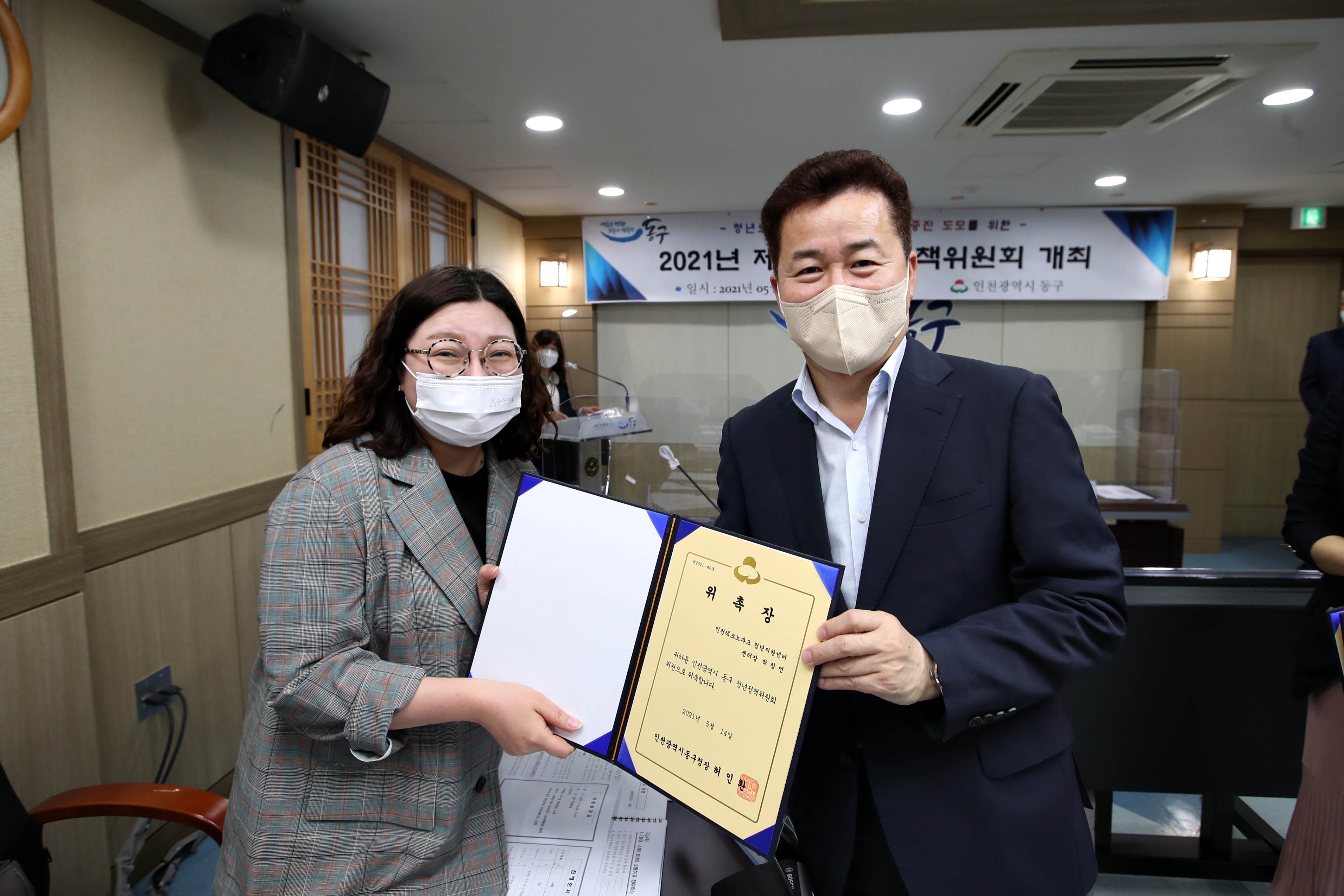 20210514_제1회_청년정책위원회19.jpg 이미지