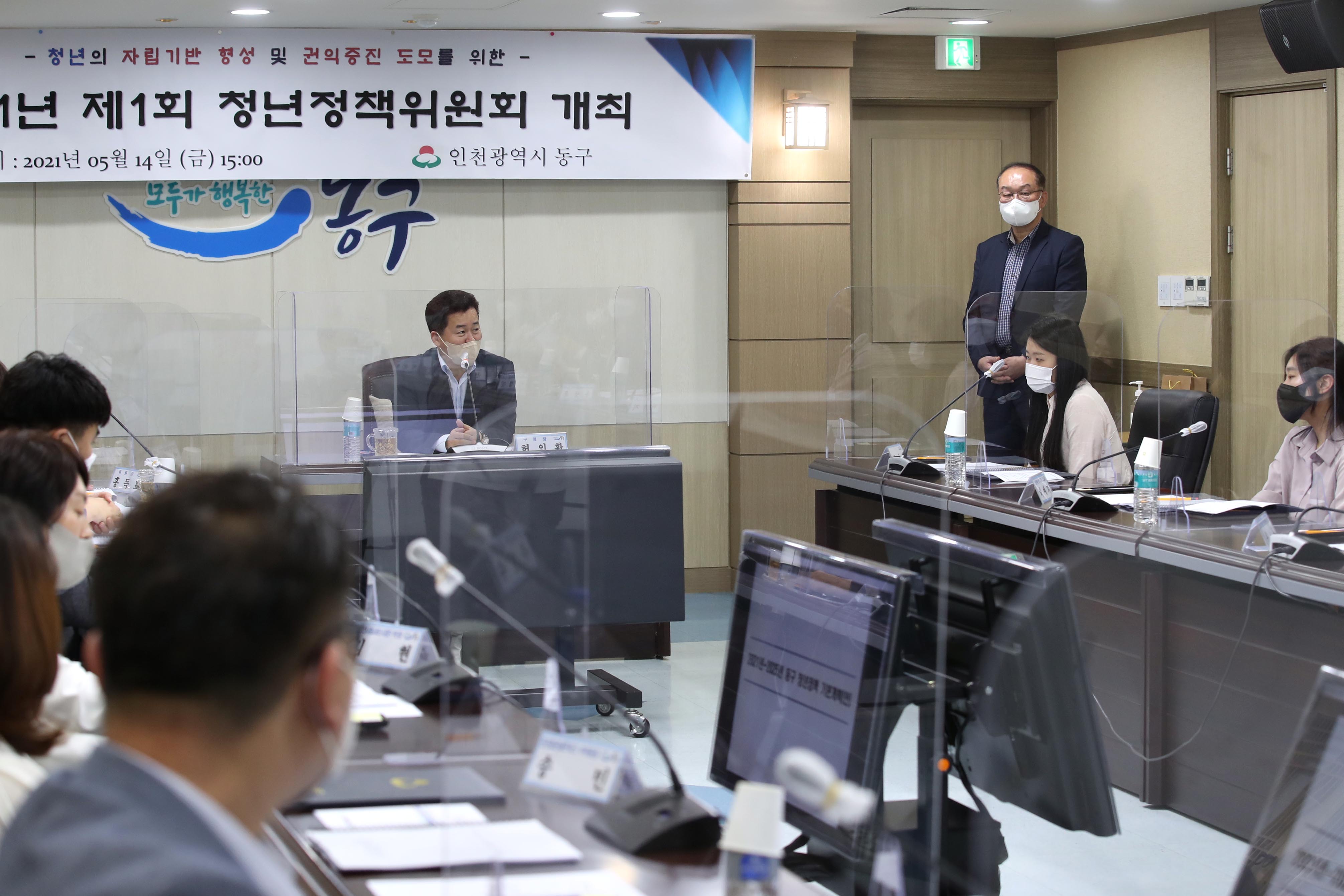 20210514_제1회_청년정책위원회2.jpg 이미지