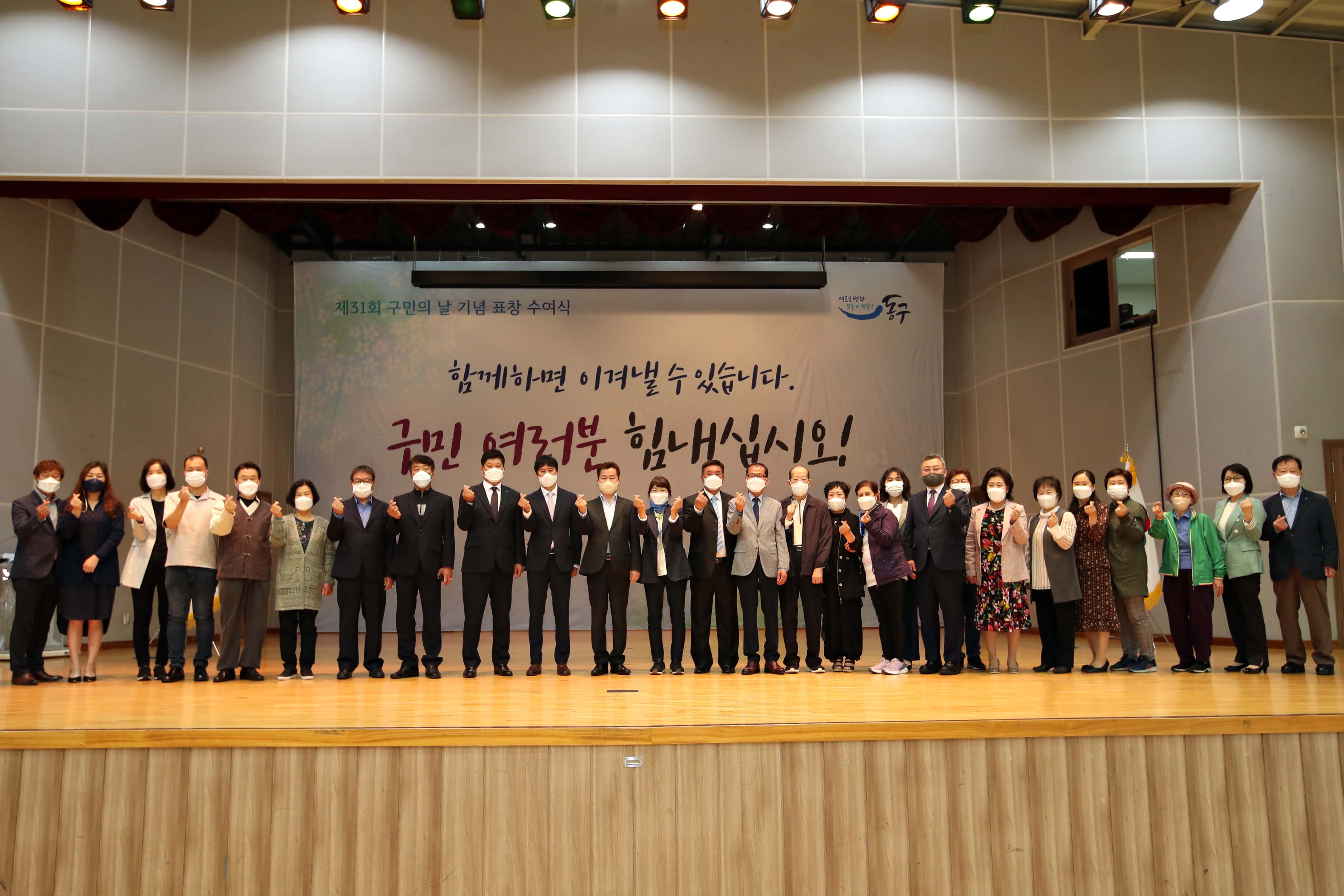 20210521_제31회_구민의_날_기념_구민상_시상식1.jpg 이미지