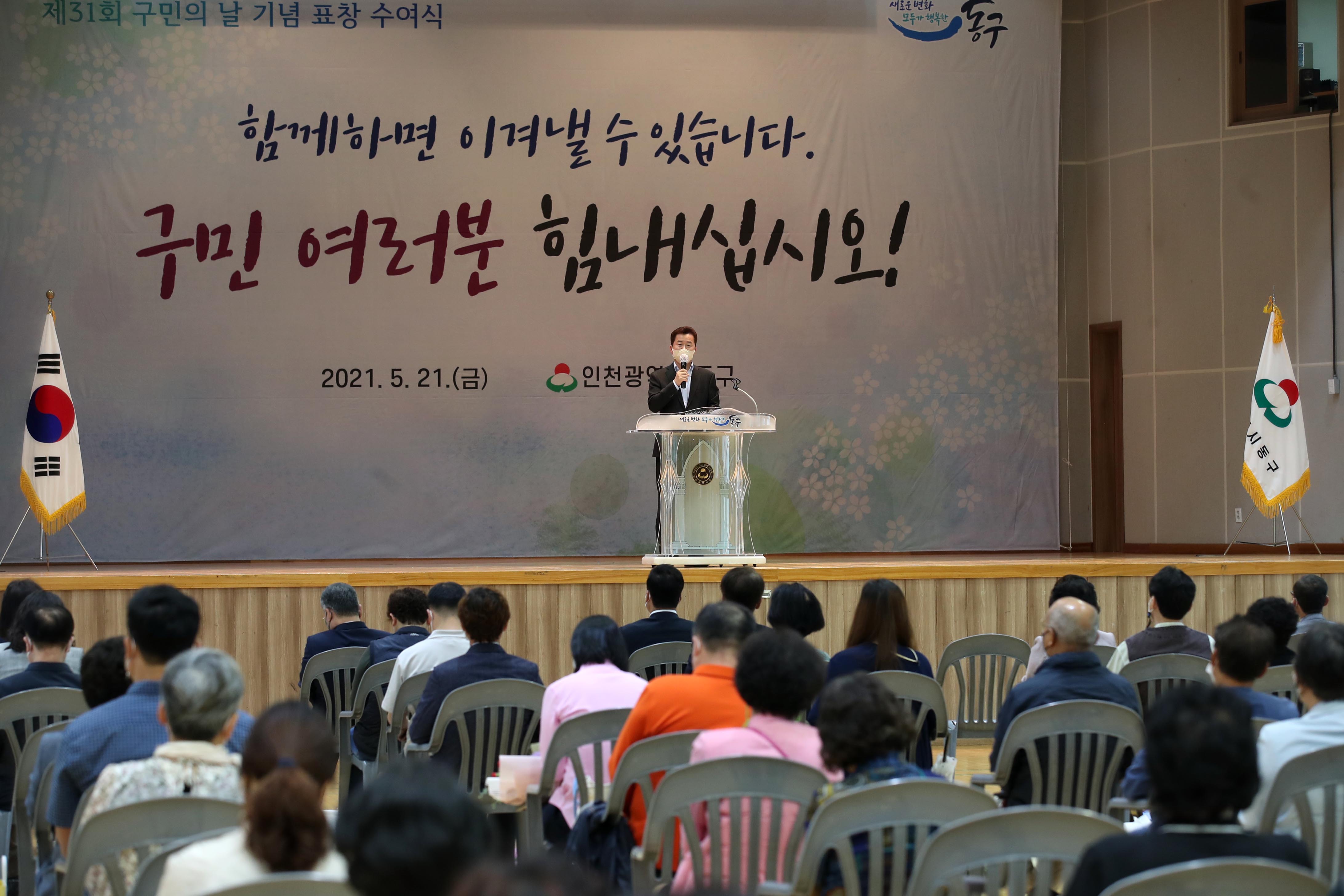 20210521_제31회_구민의_날_기념_구민상_시상식10.jpg 이미지