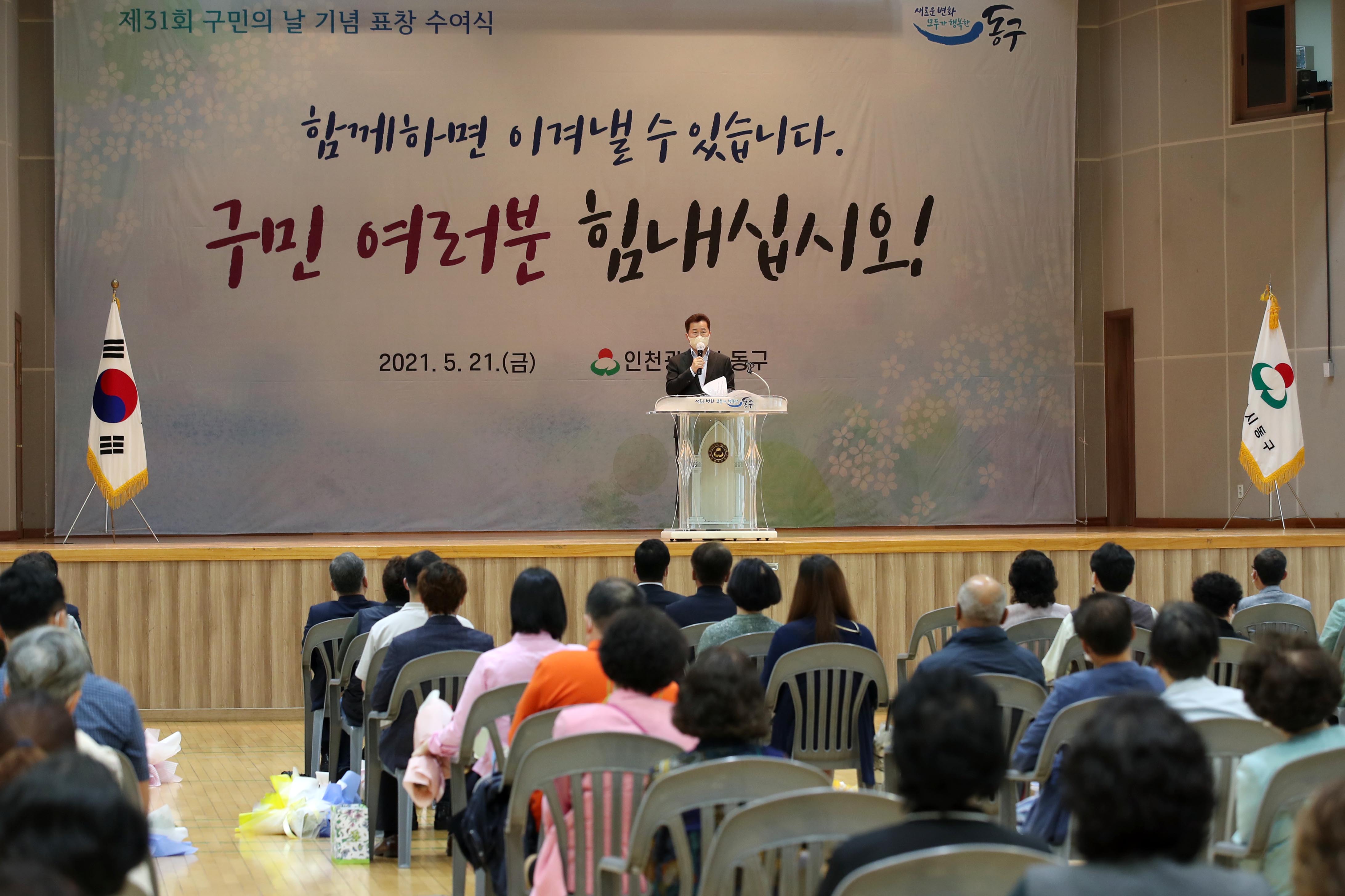 20210521_제31회_구민의_날_기념_구민상_시상식11.jpg 이미지