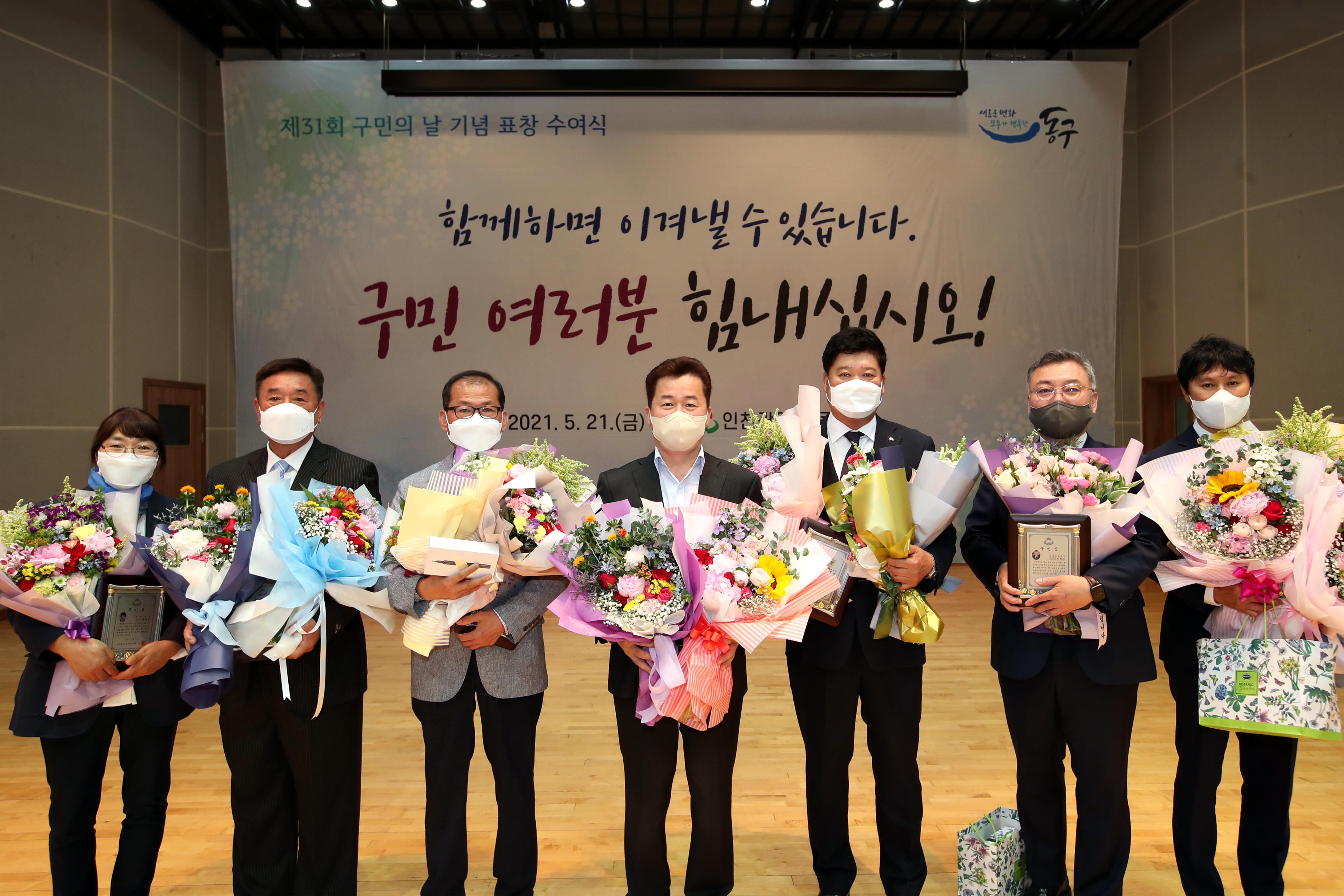 20210521_제31회_구민의_날_기념_구민상_시상식17.jpg 이미지