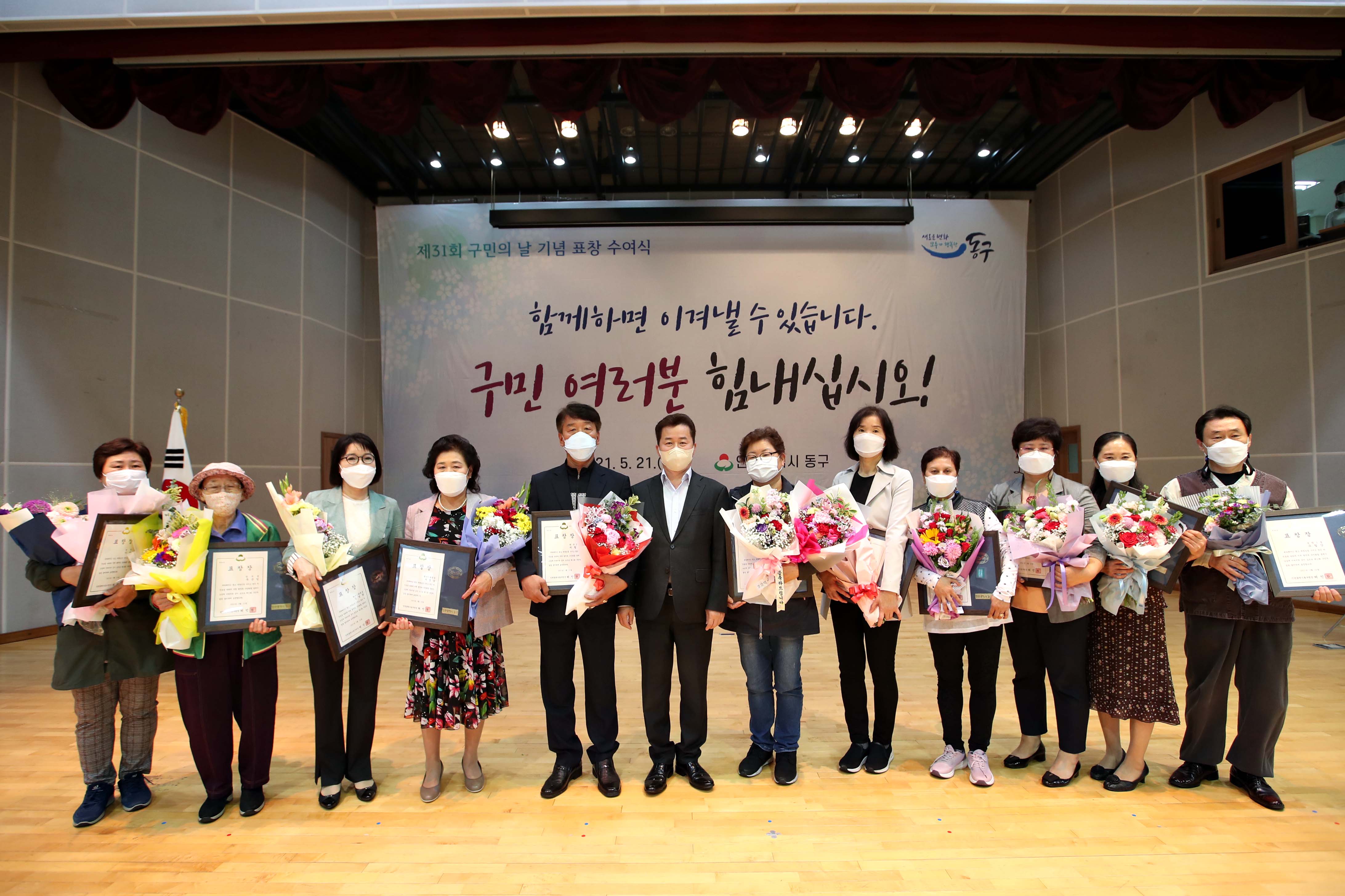 20210521_제31회_구민의_날_기념_구민상_시상식18.jpg 이미지