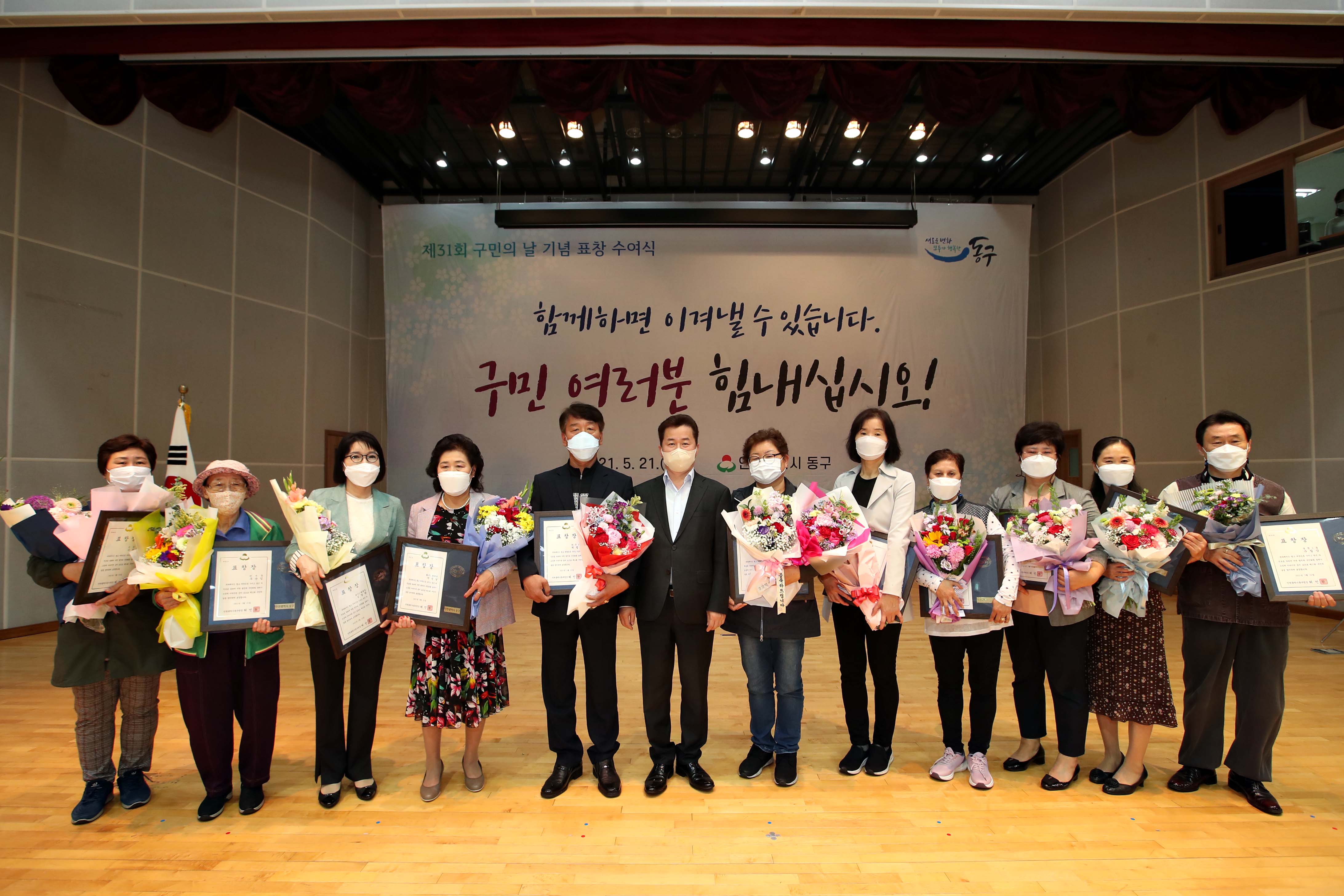 20210521_제31회_구민의_날_기념_구민상_시상식19.jpg 이미지