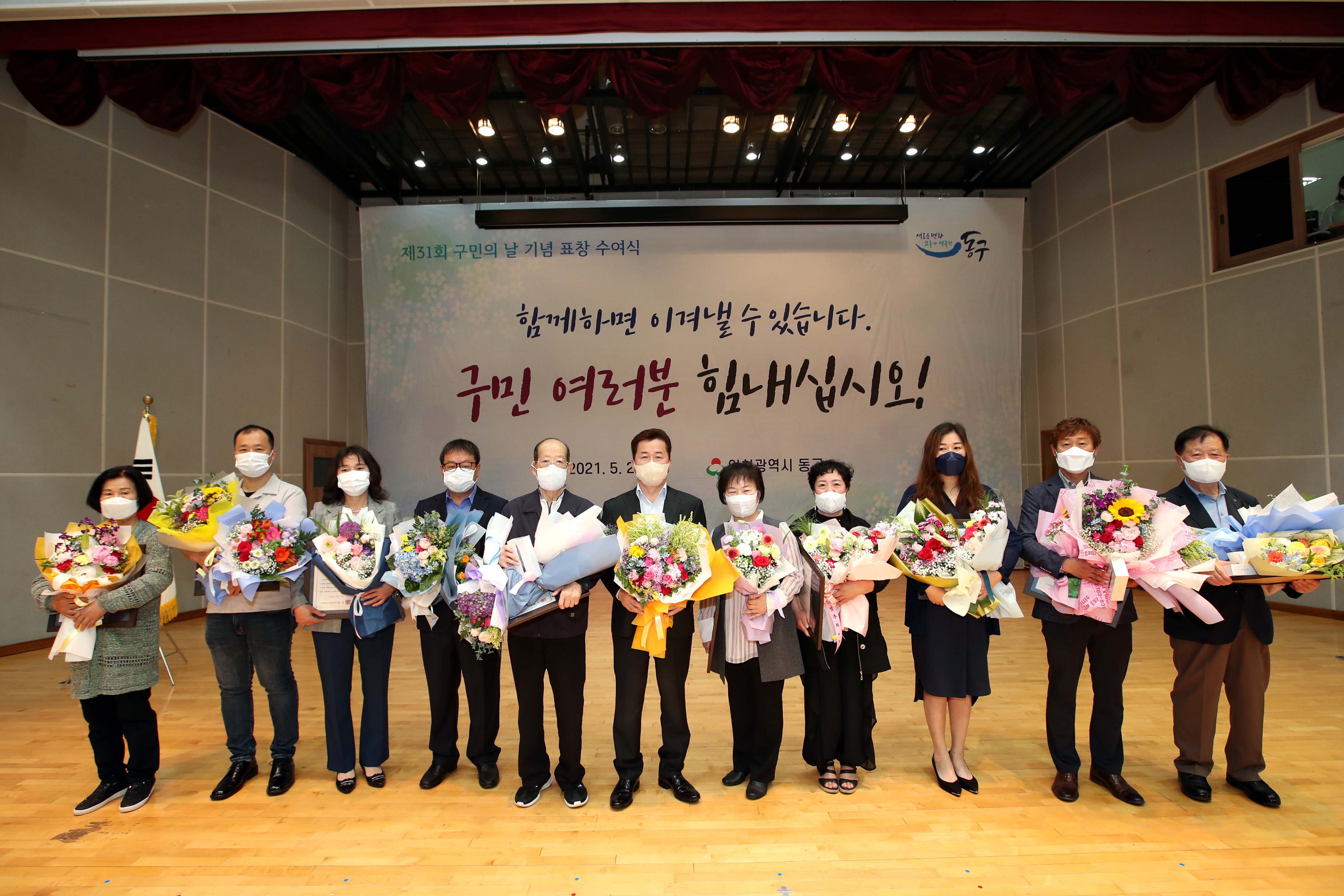 20210521_제31회_구민의_날_기념_구민상_시상식20.jpg 이미지