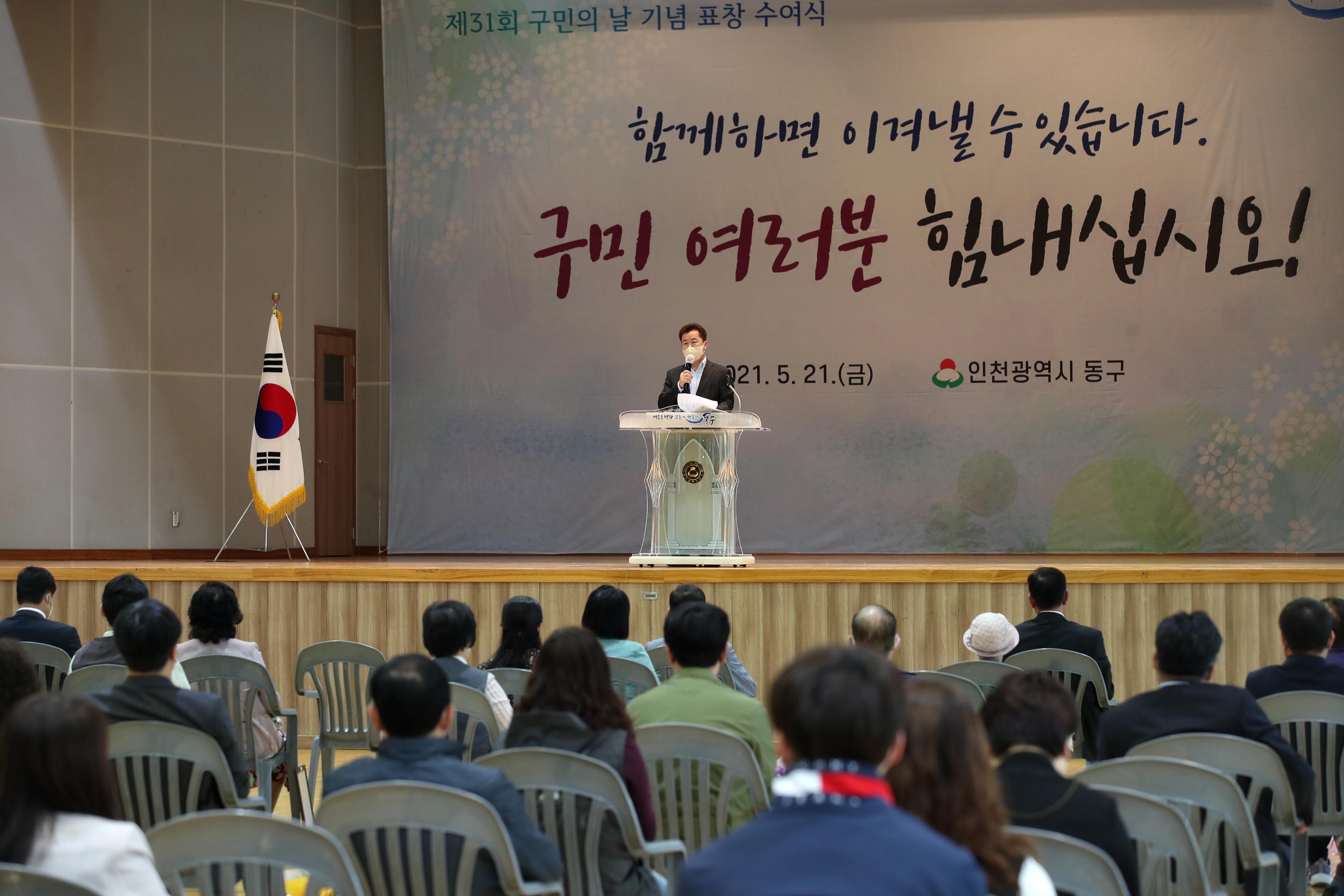 20210521_제31회_구민의_날_기념_구민상_시상식3.jpg 이미지