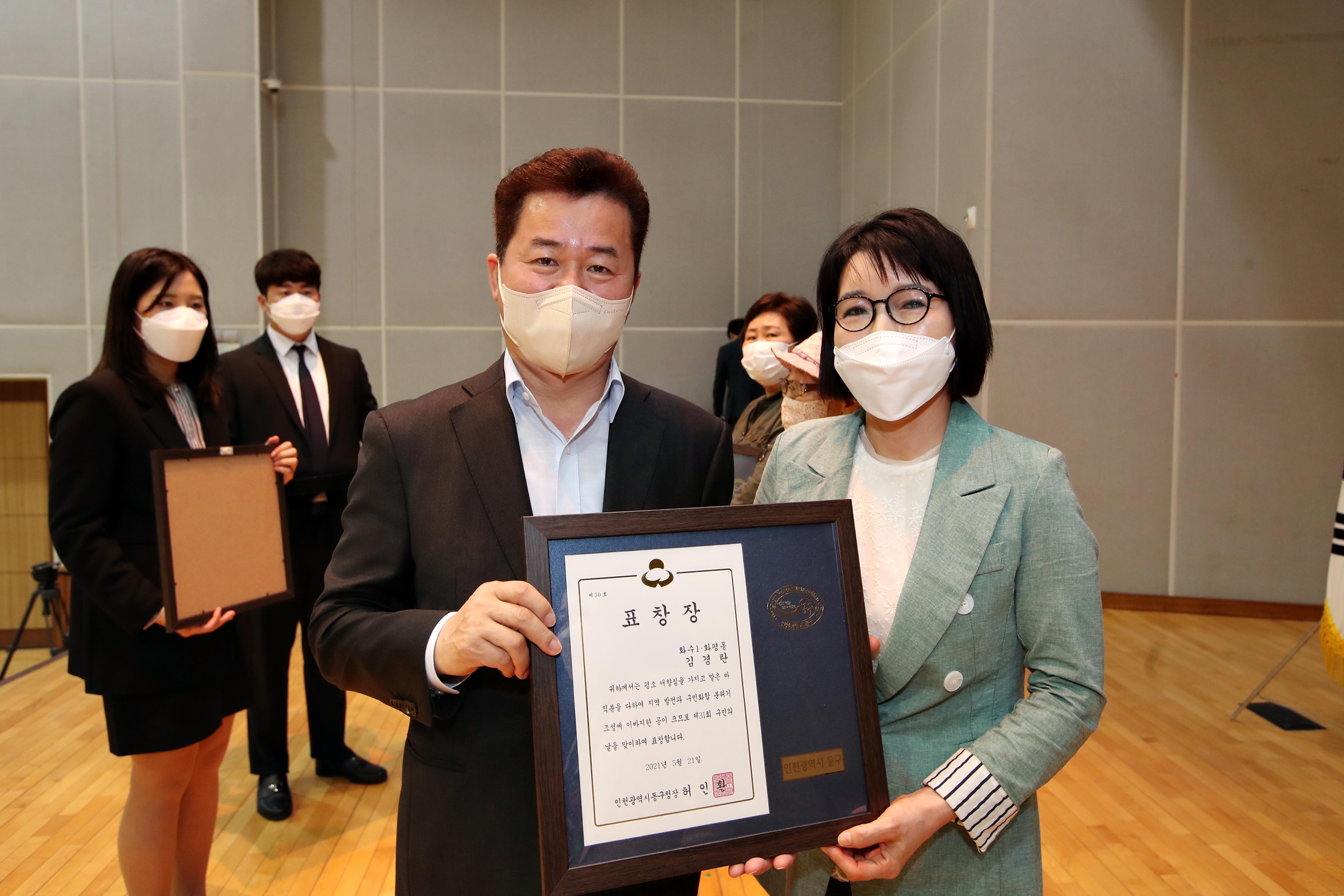 20210521_제31회_구민의_날_기념_구민상_시상식_기념10.jpg 이미지
