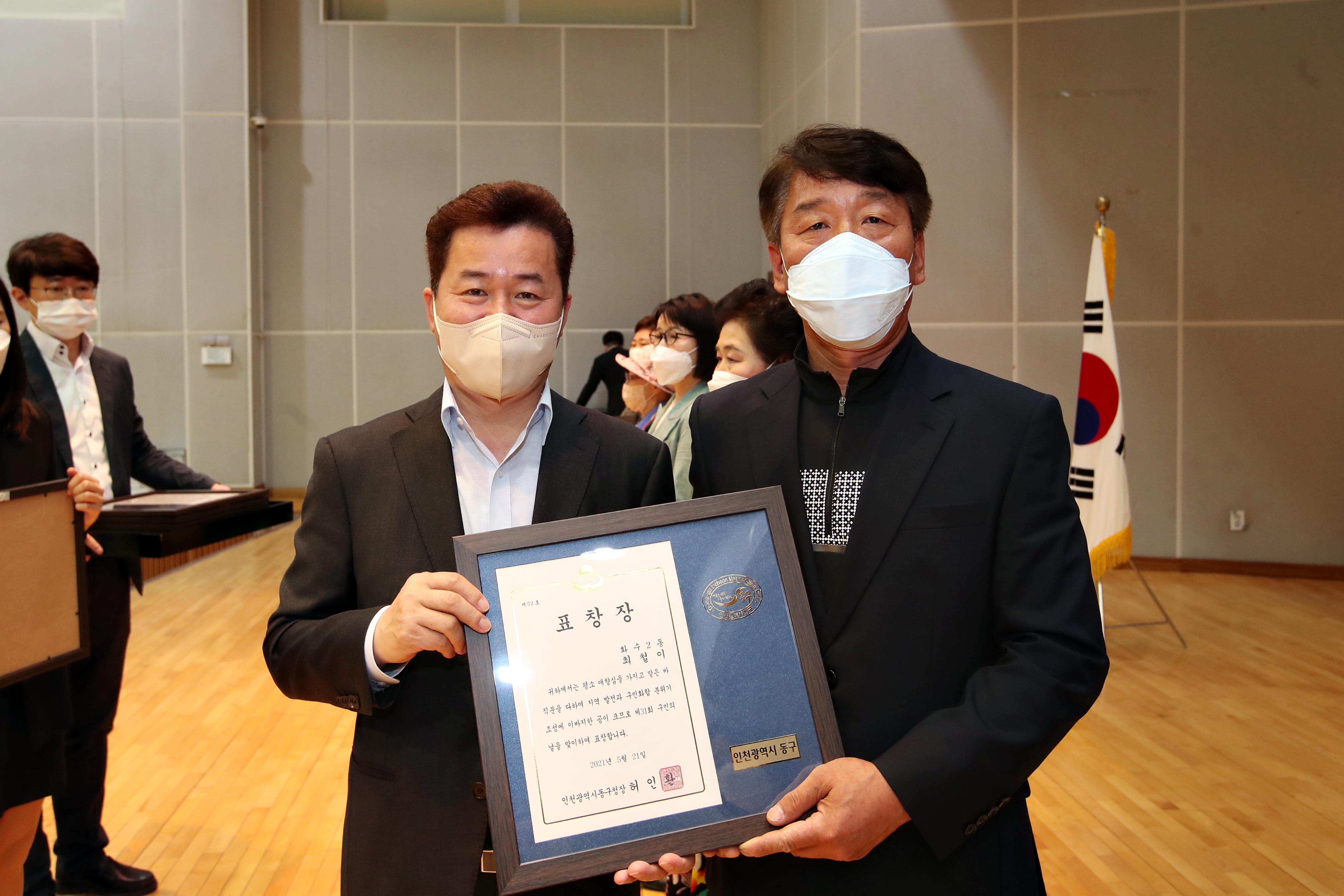20210521_제31회_구민의_날_기념_구민상_시상식_기념12.jpg 이미지