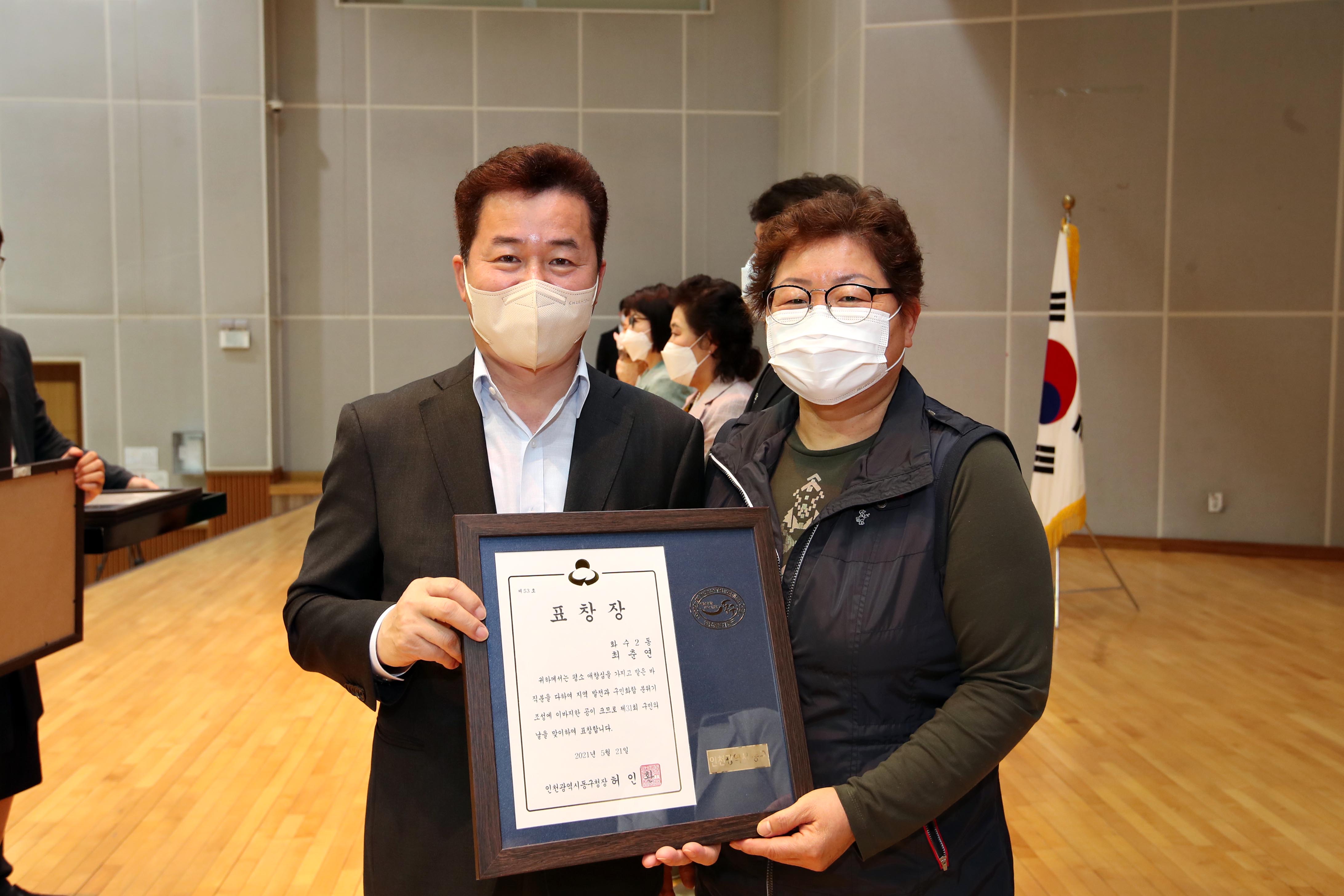20210521_제31회_구민의_날_기념_구민상_시상식_기념13.jpg 이미지