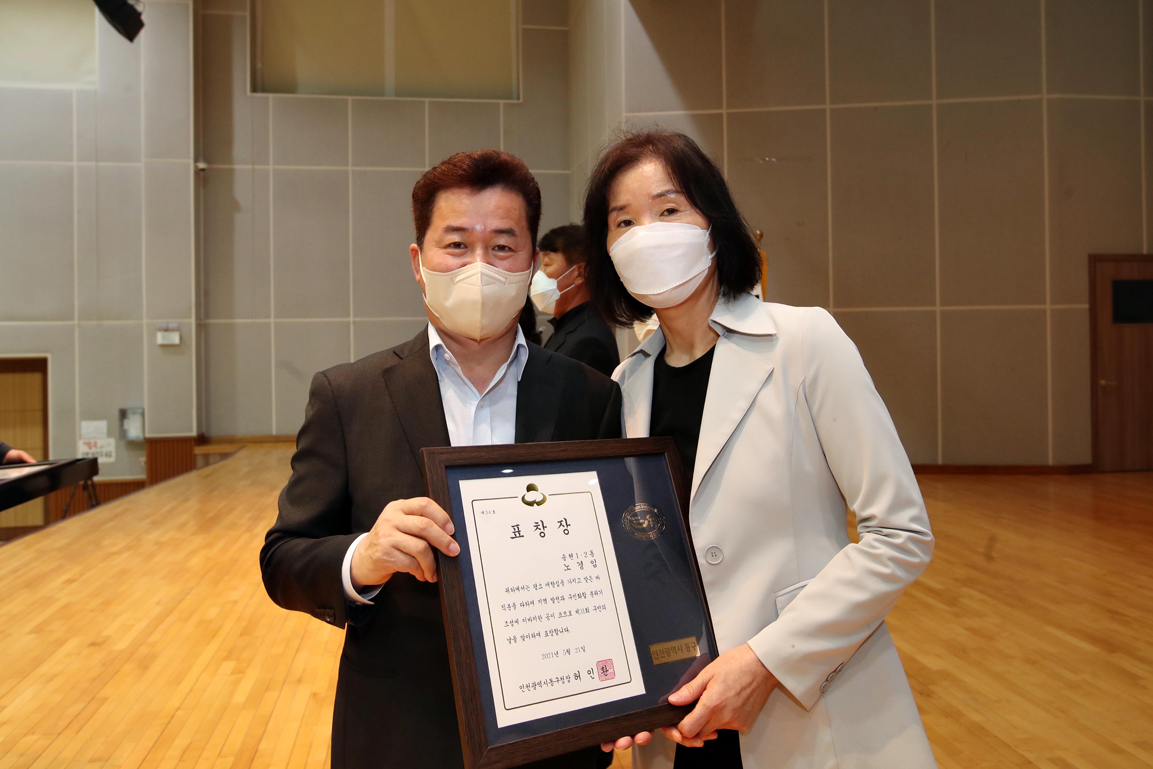 20210521_제31회_구민의_날_기념_구민상_시상식_기념14.jpg 이미지