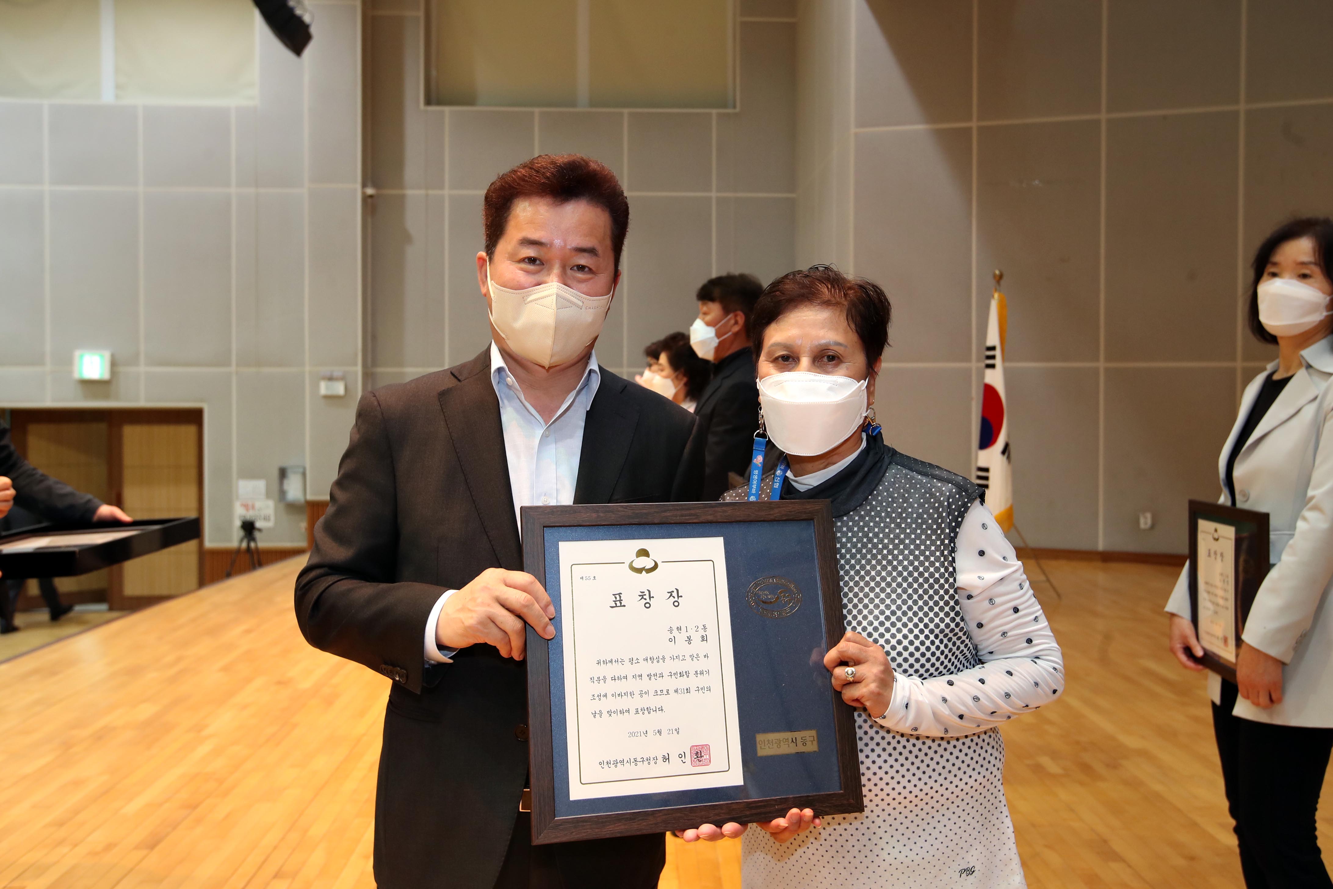 20210521_제31회_구민의_날_기념_구민상_시상식_기념15.jpg 이미지
