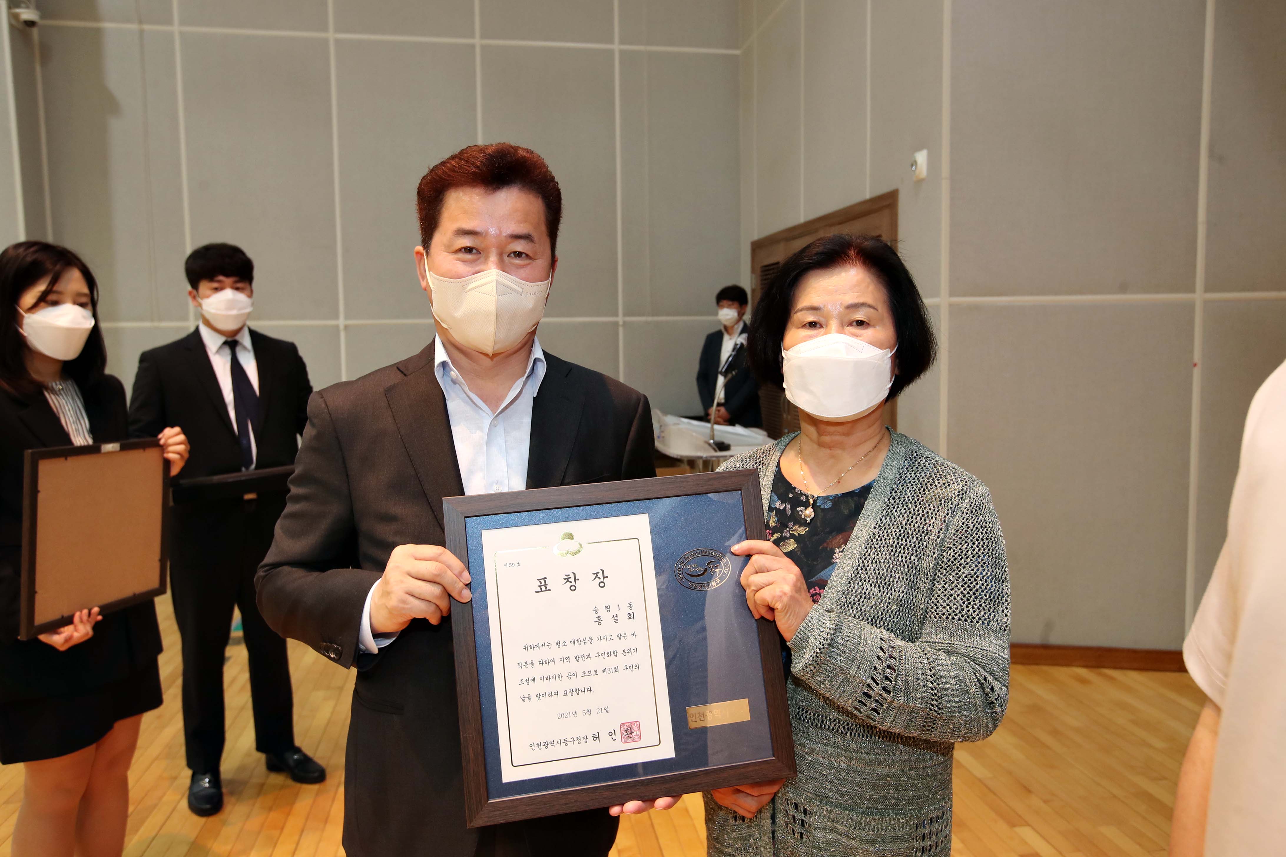 20210521_제31회_구민의_날_기념_구민상_시상식_기념18.jpg 이미지