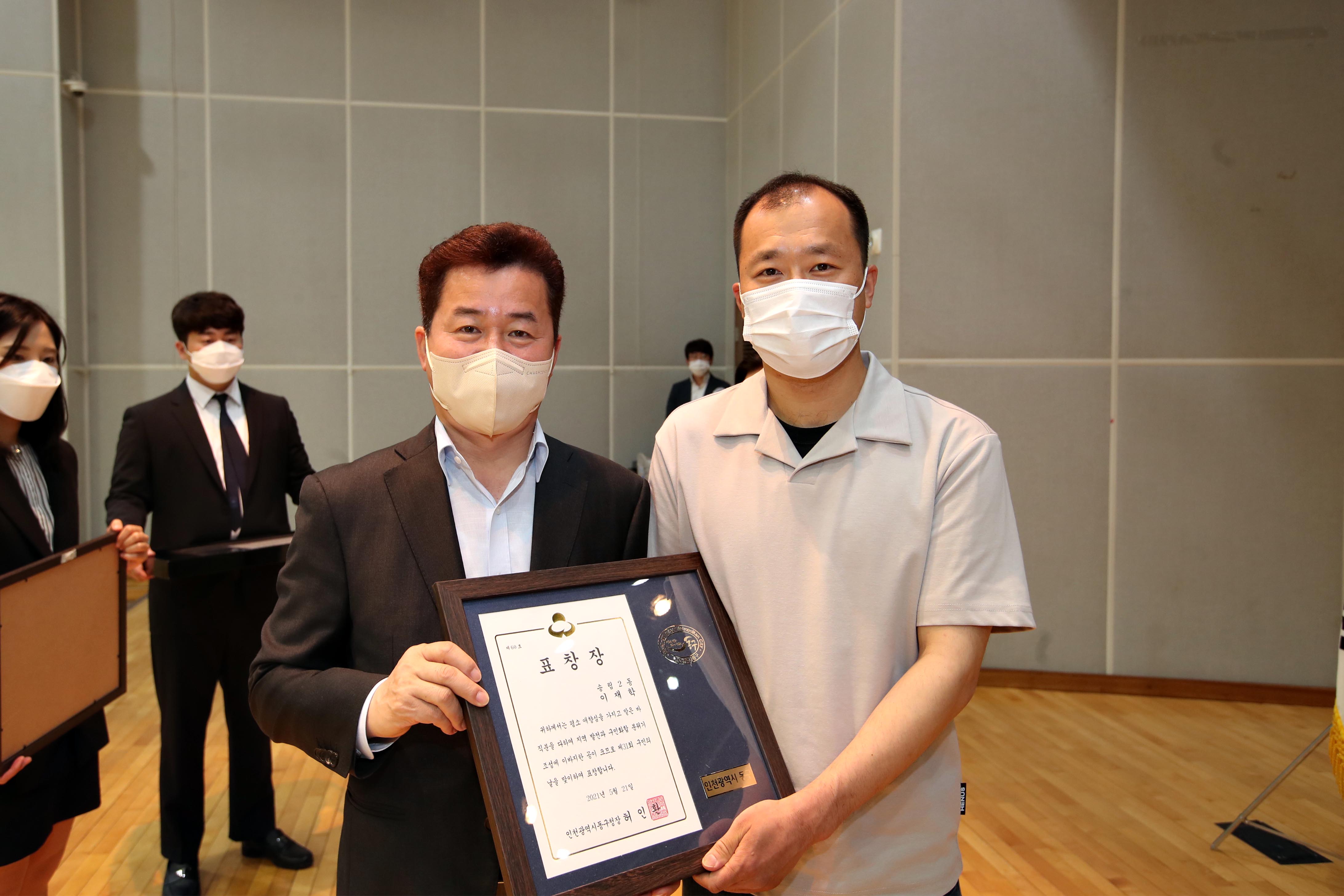 20210521_제31회_구민의_날_기념_구민상_시상식_기념19.jpg 이미지