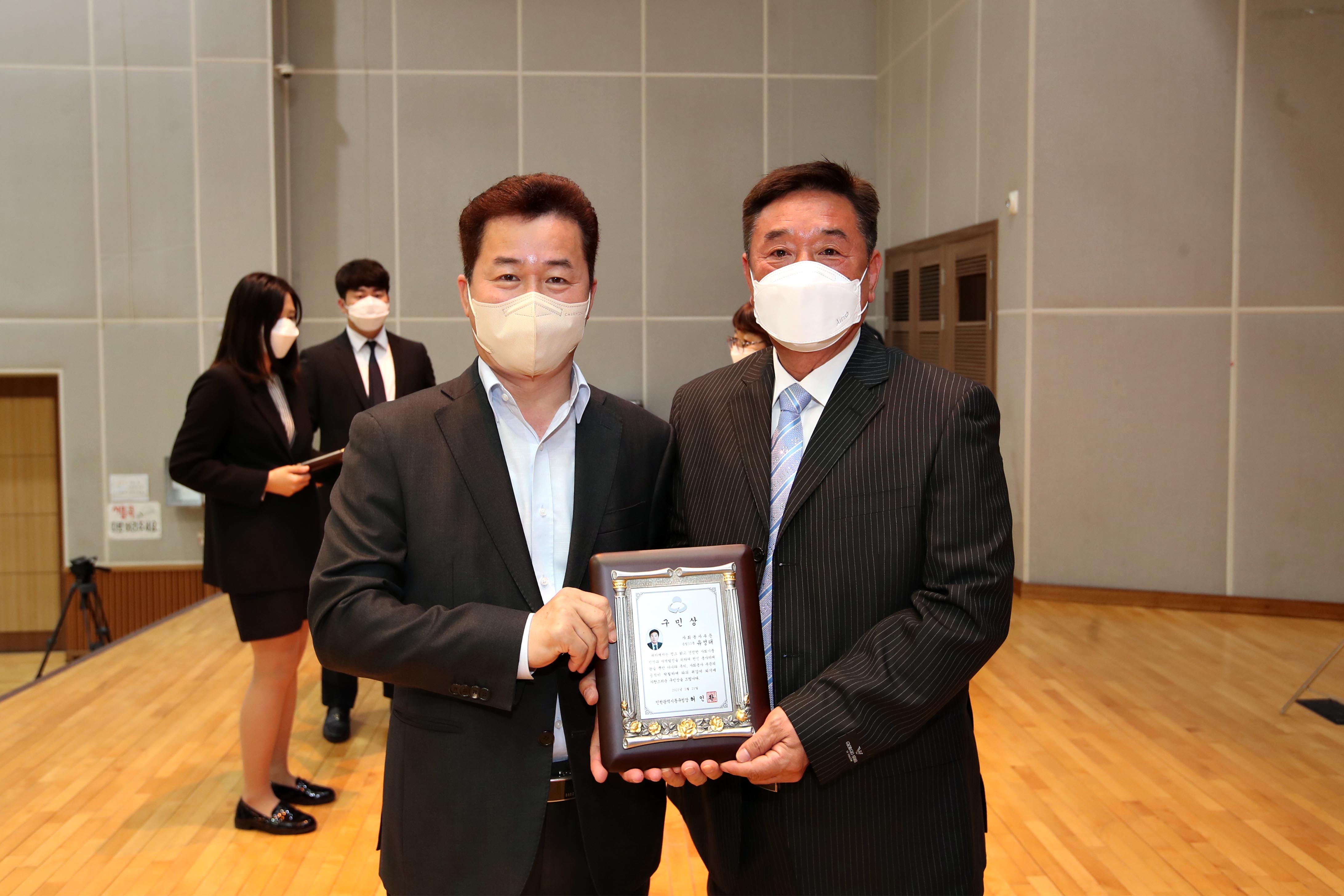 20210521_제31회_구민의_날_기념_구민상_시상식_기념2.jpg 이미지