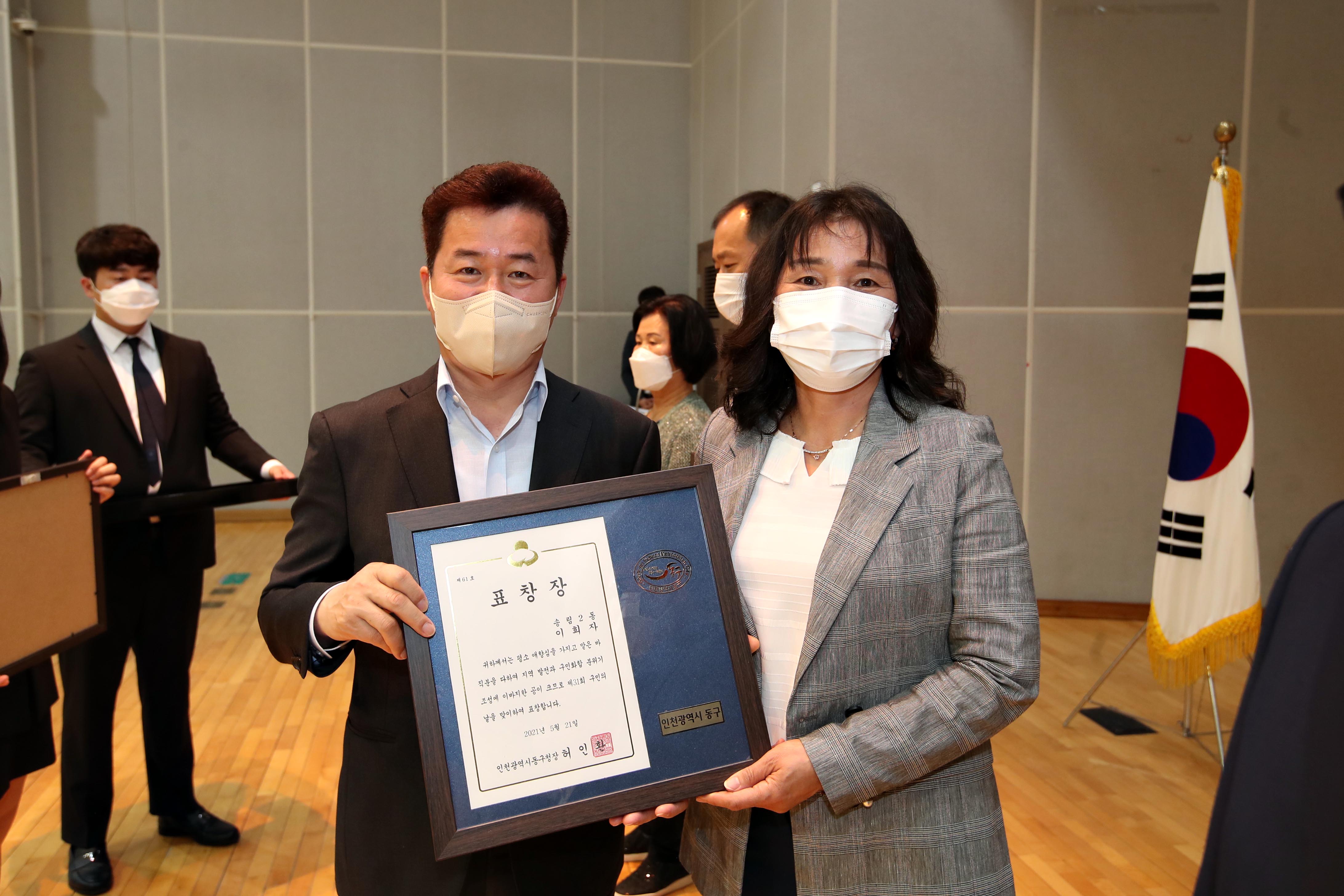 20210521_제31회_구민의_날_기념_구민상_시상식_기념20.jpg 이미지