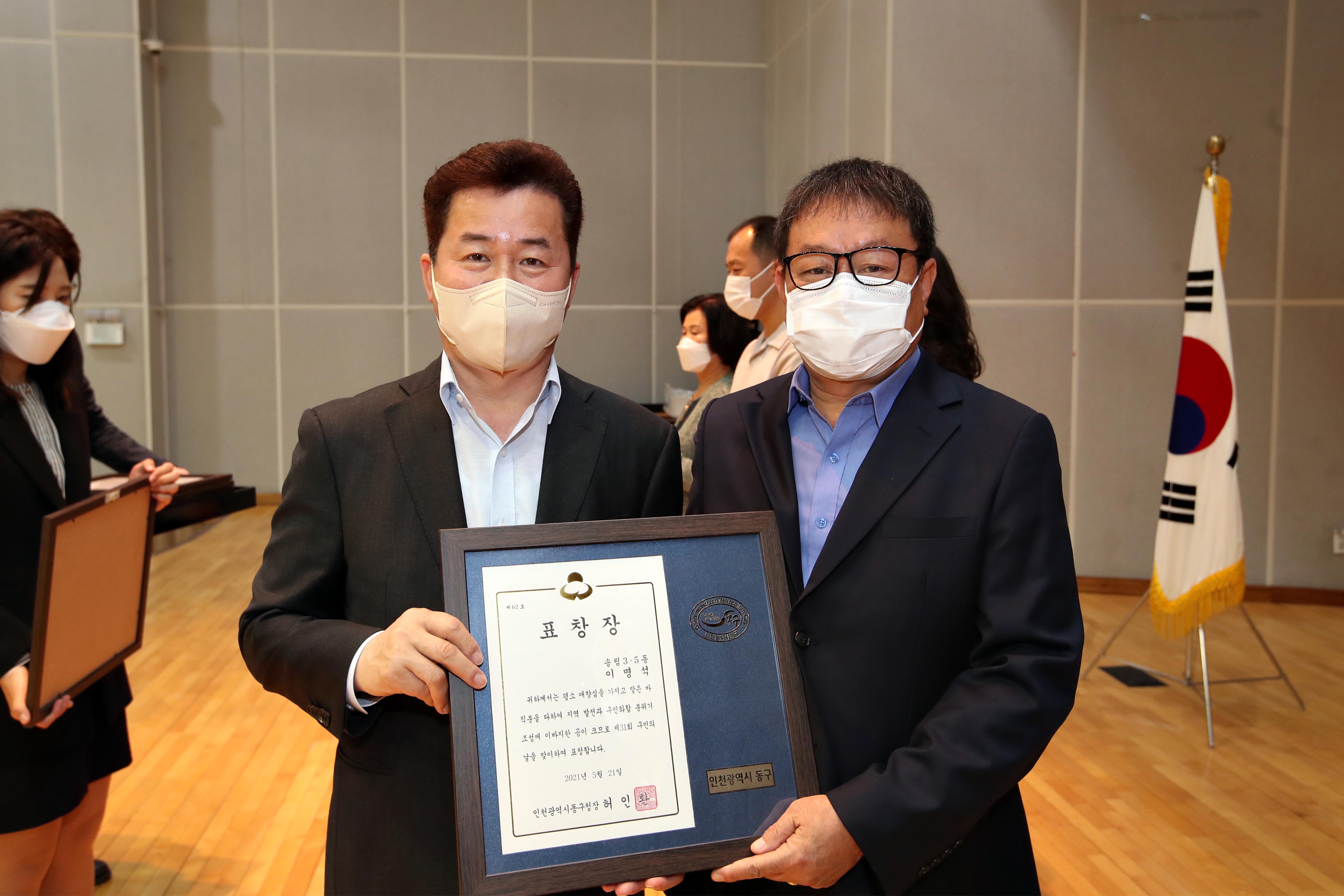 20210521_제31회_구민의_날_기념_구민상_시상식_기념21.jpg 이미지