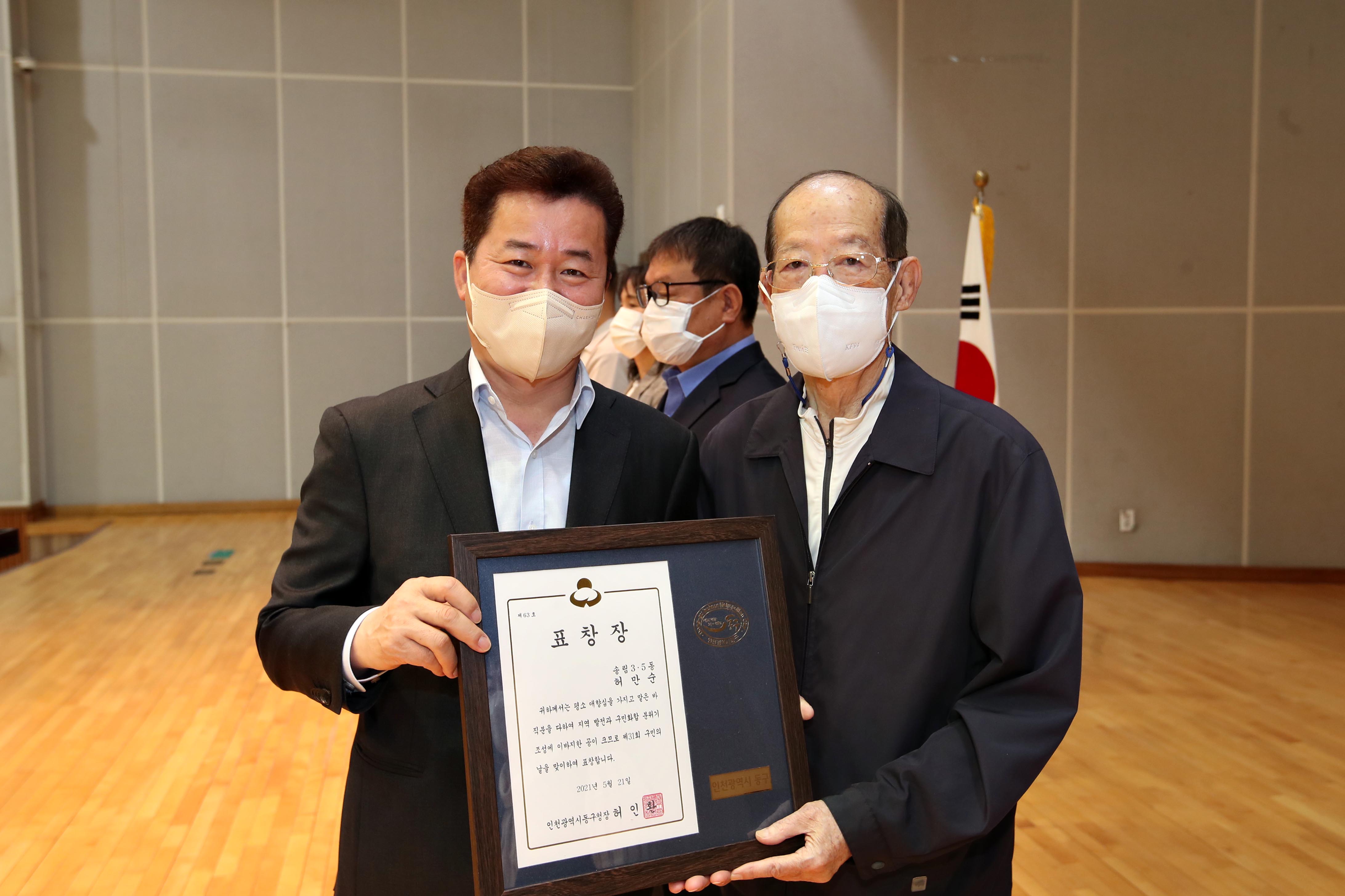 20210521_제31회_구민의_날_기념_구민상_시상식_기념22.jpg 이미지