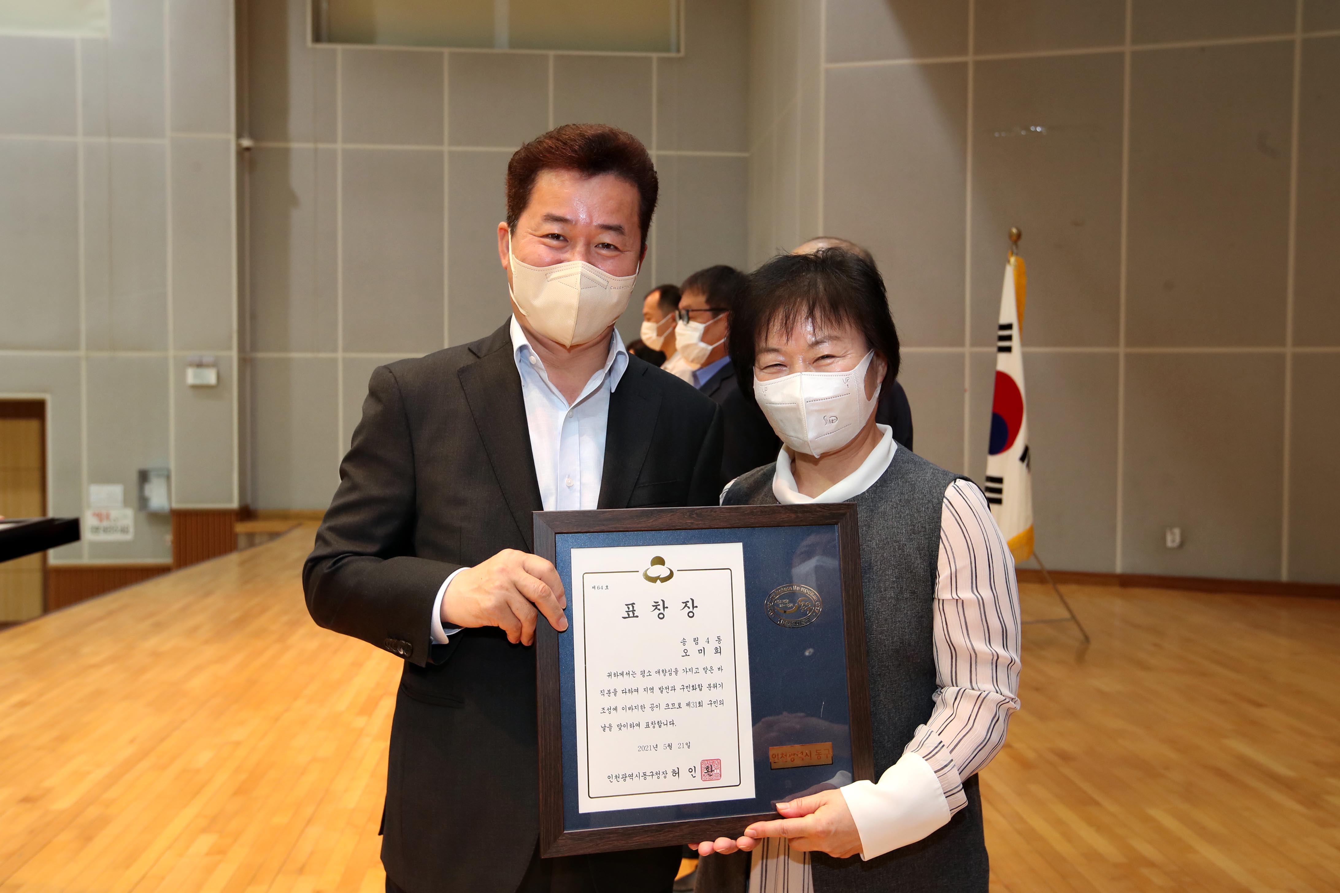 20210521_제31회_구민의_날_기념_구민상_시상식_기념23.jpg 이미지