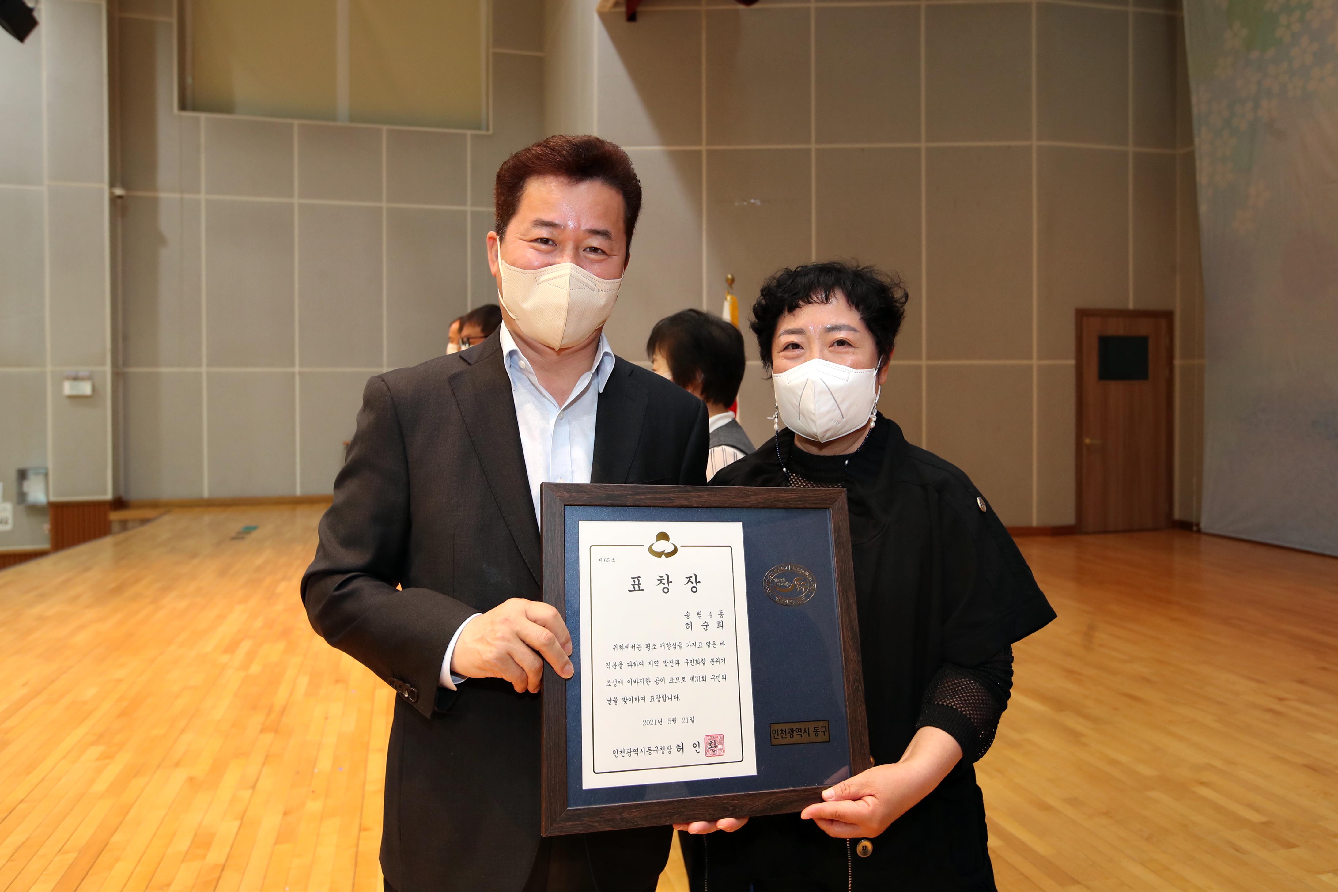 20210521_제31회_구민의_날_기념_구민상_시상식_기념24.jpg 이미지