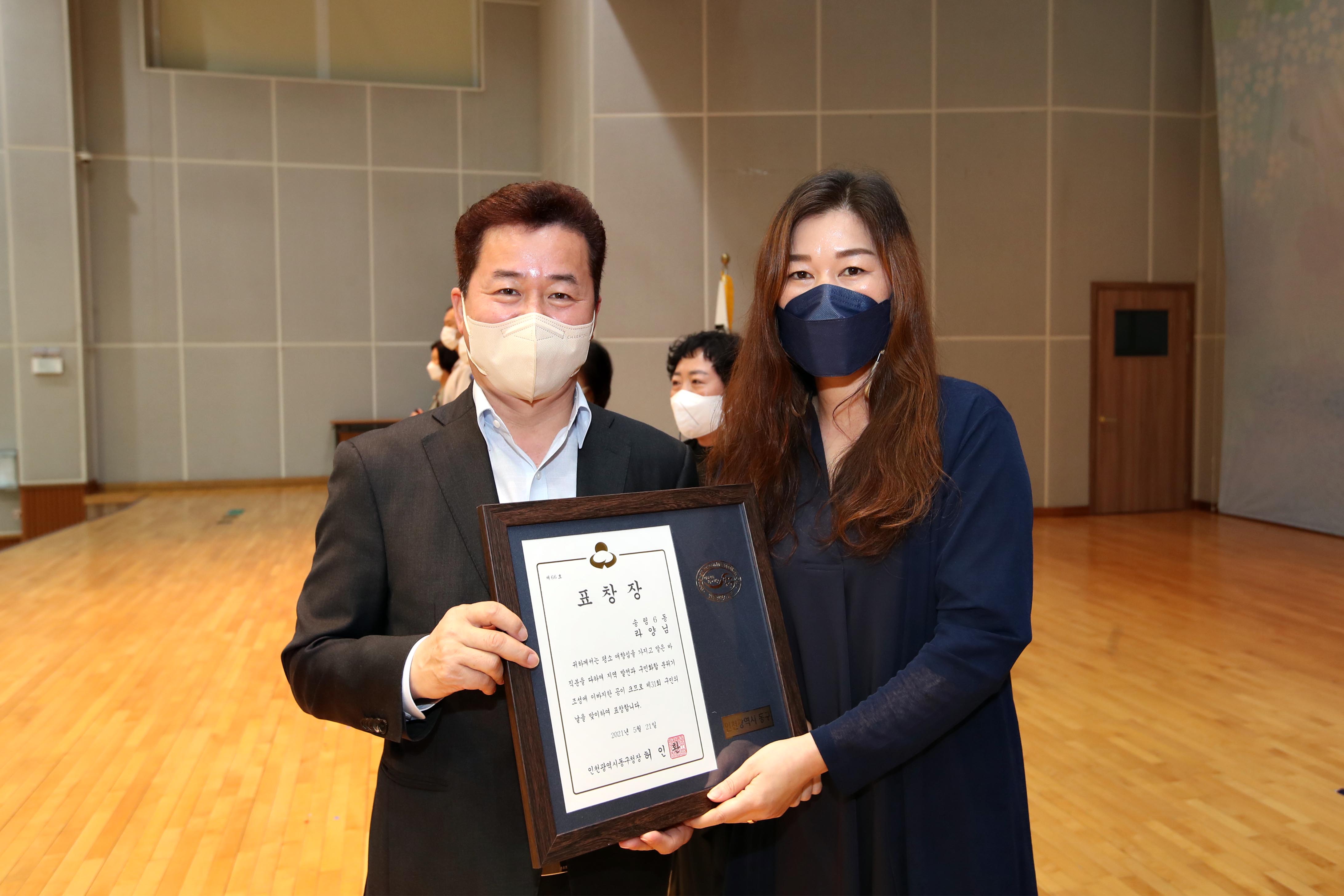 20210521_제31회_구민의_날_기념_구민상_시상식_기념25.jpg 이미지