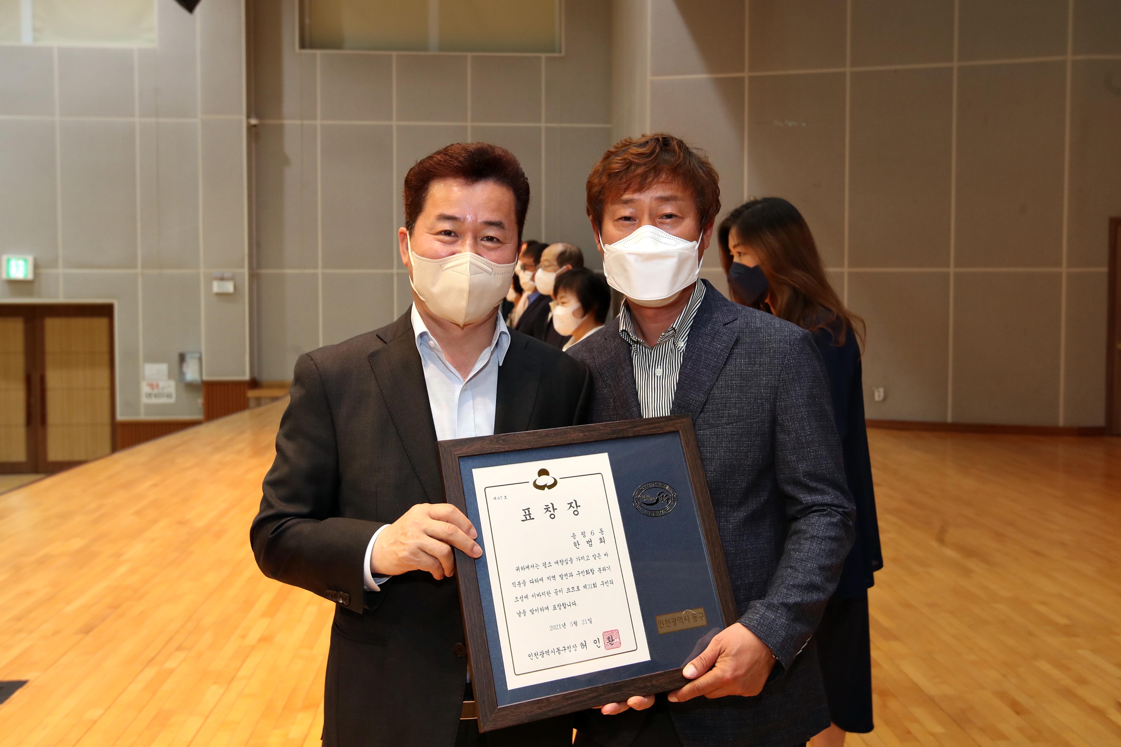 20210521_제31회_구민의_날_기념_구민상_시상식_기념26.jpg 이미지