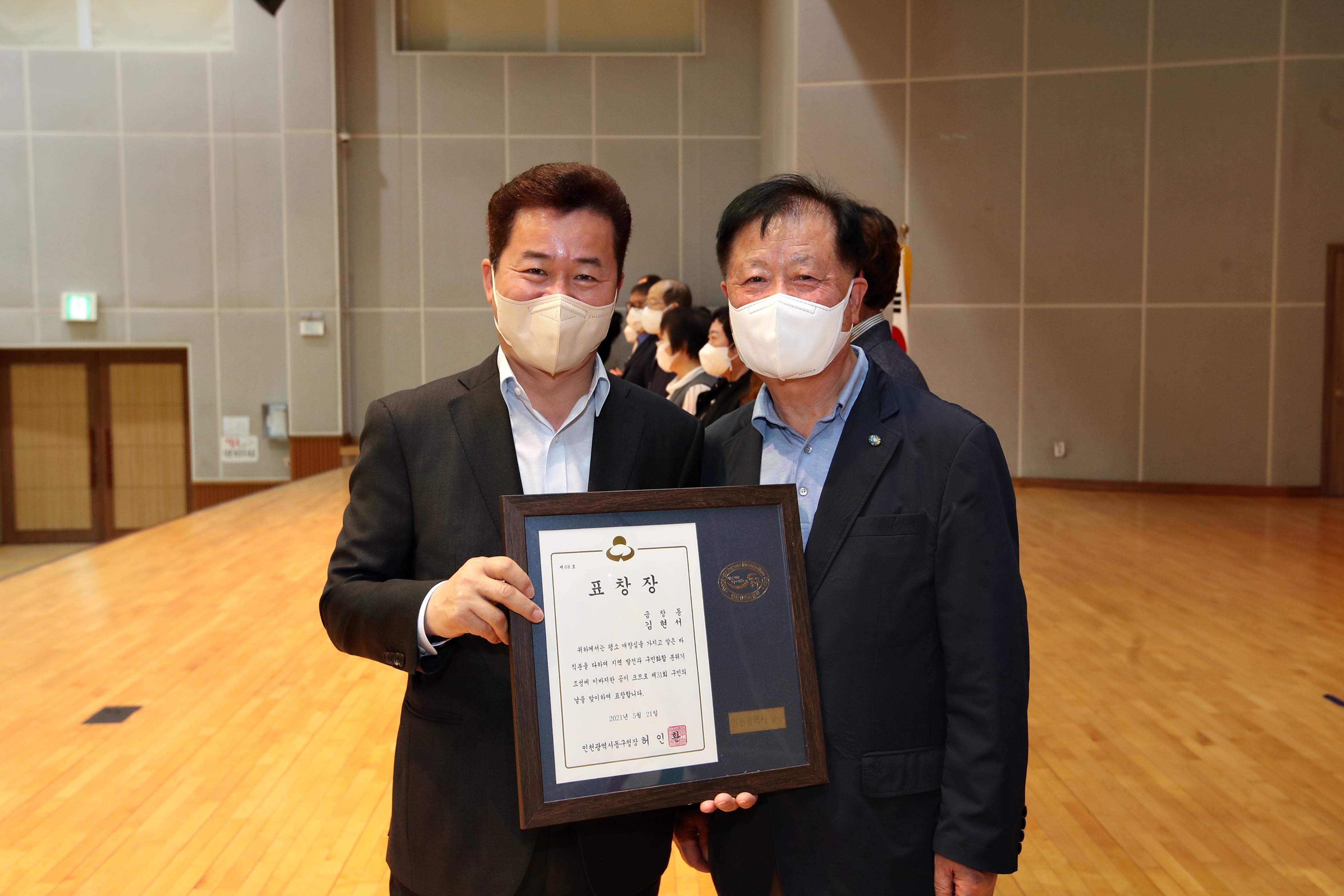 20210521_제31회_구민의_날_기념_구민상_시상식_기념27.jpg 이미지