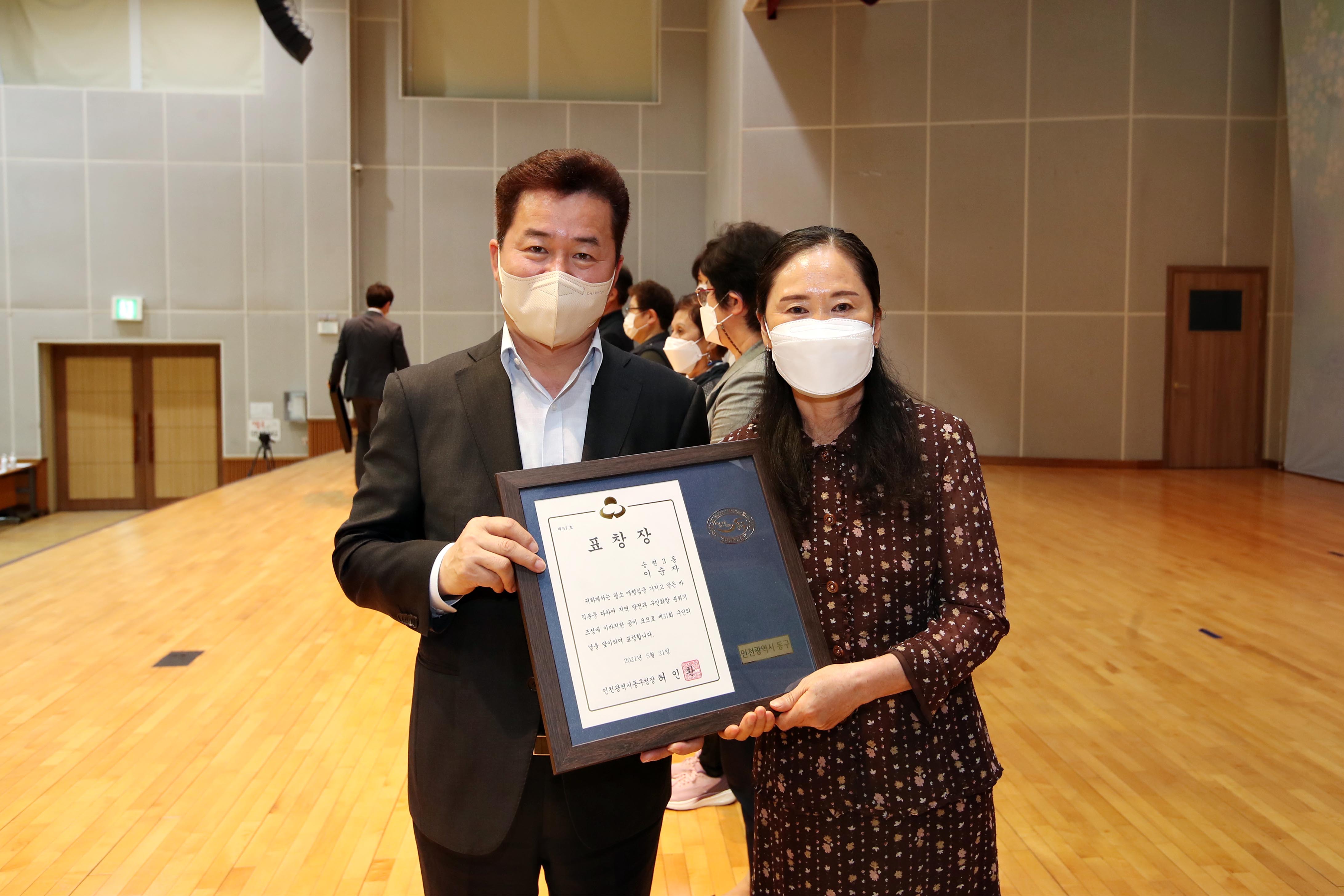 20210521_제31회_구민의_날_기념_구민상_시상식_기념4.jpg 이미지