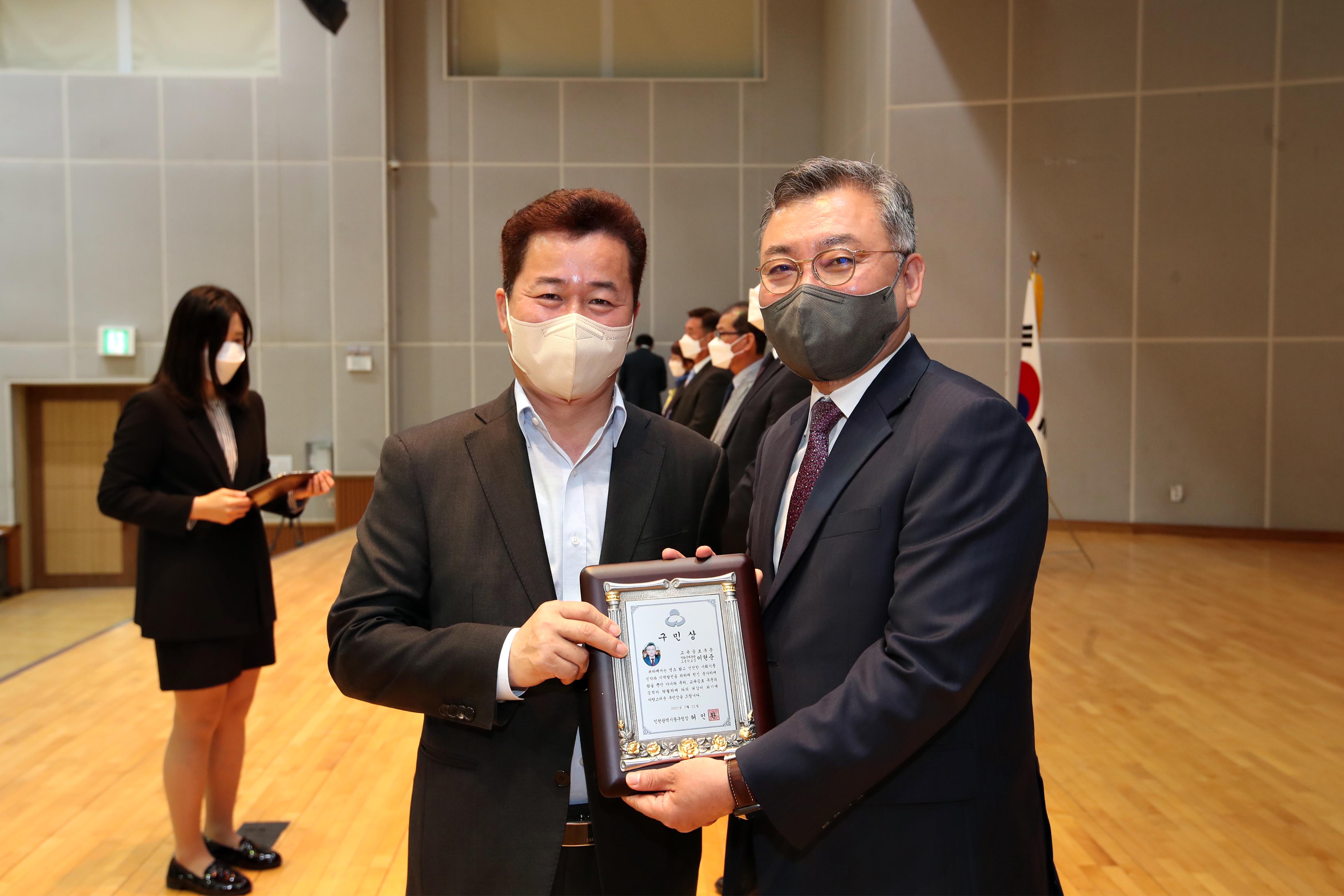 20210521_제31회_구민의_날_기념_구민상_시상식_기념6.jpg 이미지