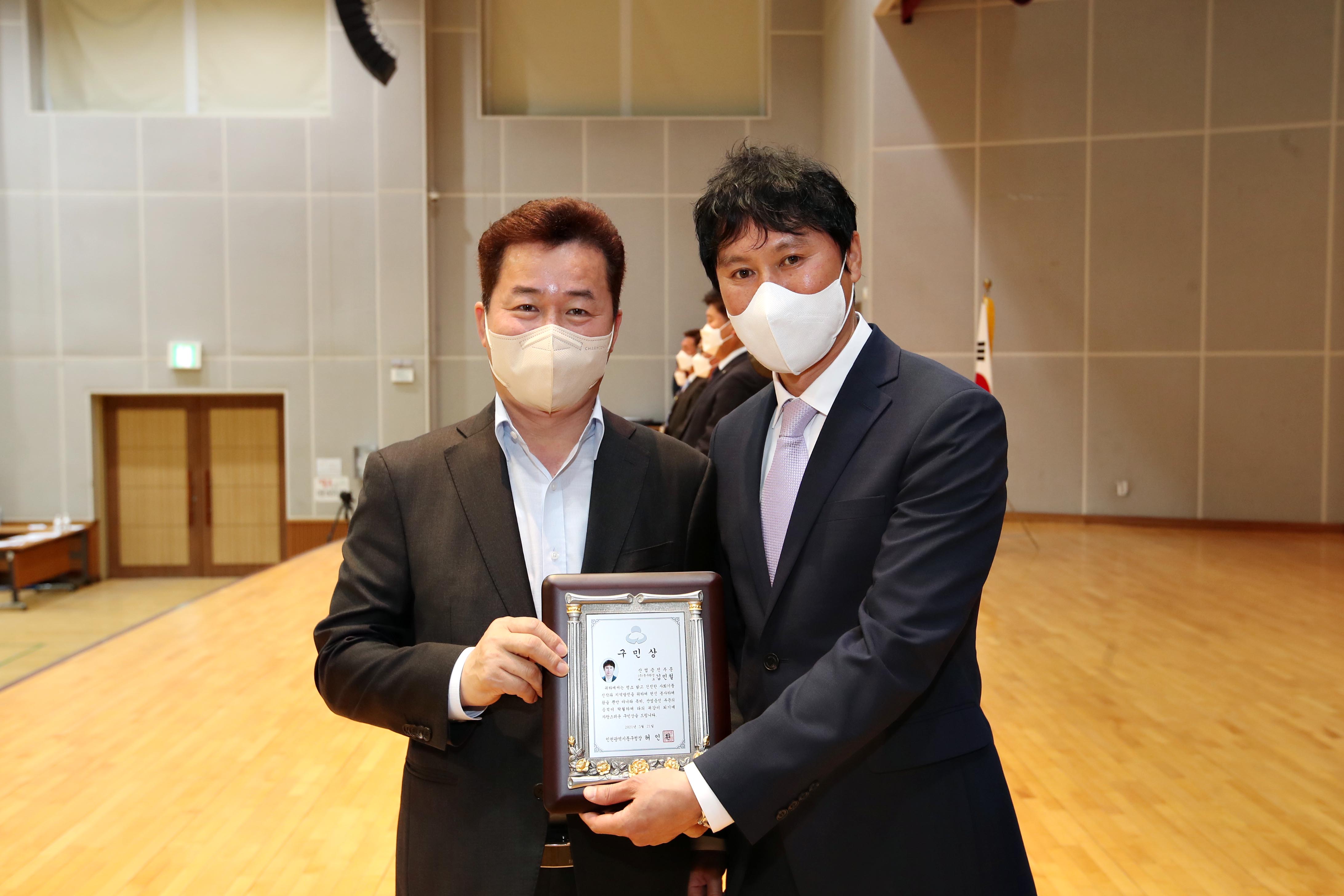 20210521_제31회_구민의_날_기념_구민상_시상식_기념7.jpg 이미지