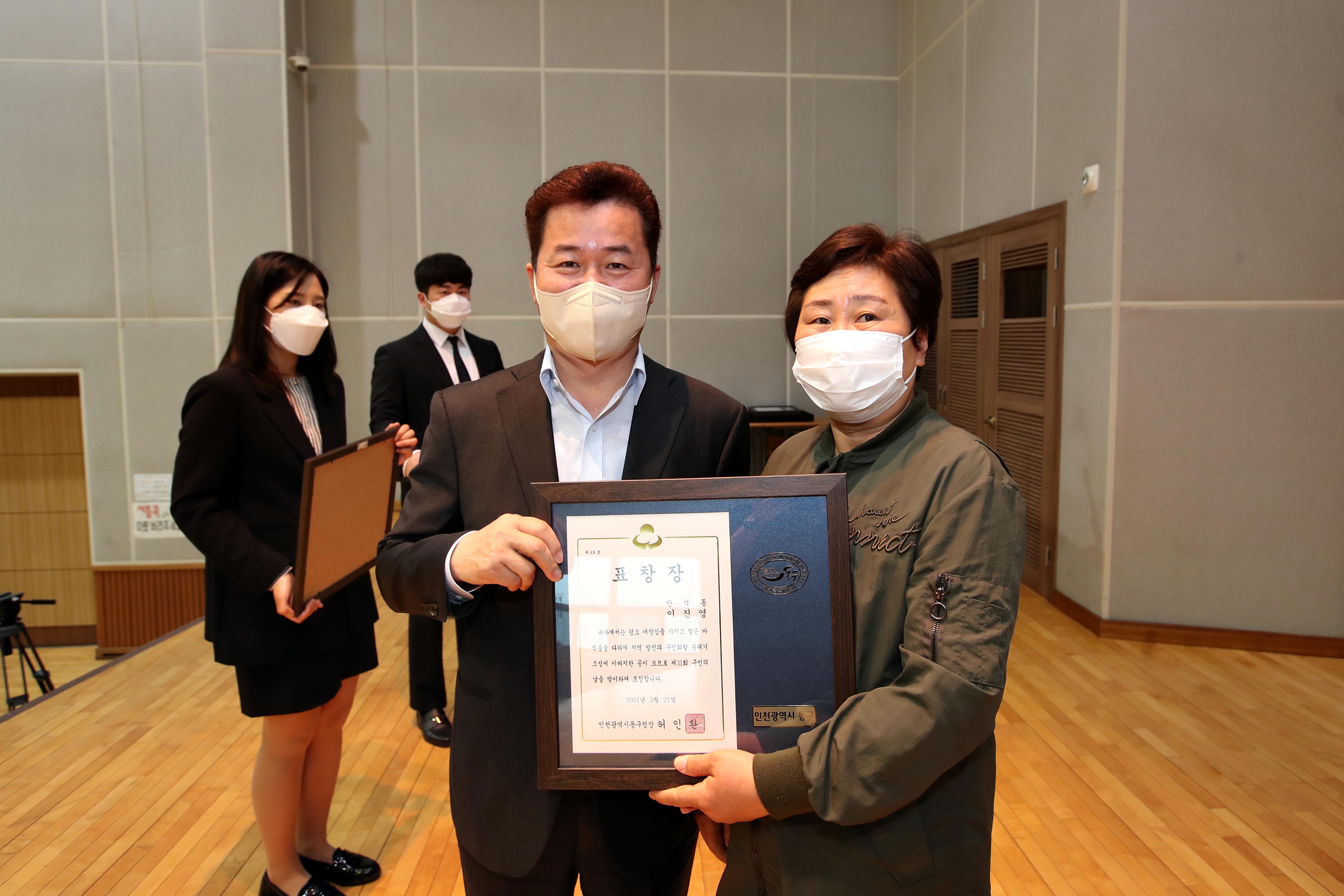 20210521_제31회_구민의_날_기념_구민상_시상식_기념8.jpg 이미지